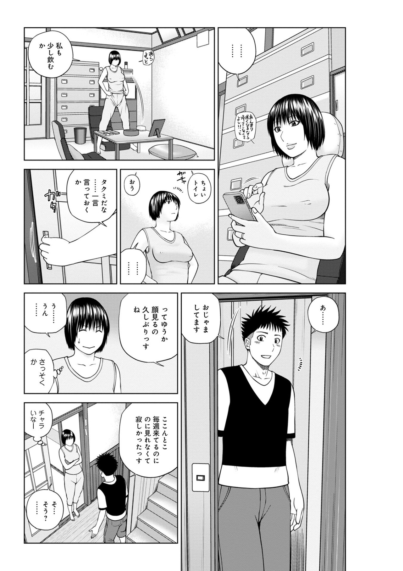ハラませ依頼 〜感じてしまう人妻たち〜【FANZA特別版】