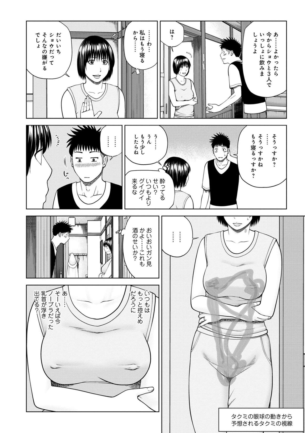 ハラませ依頼 〜感じてしまう人妻たち〜【FANZA特別版】