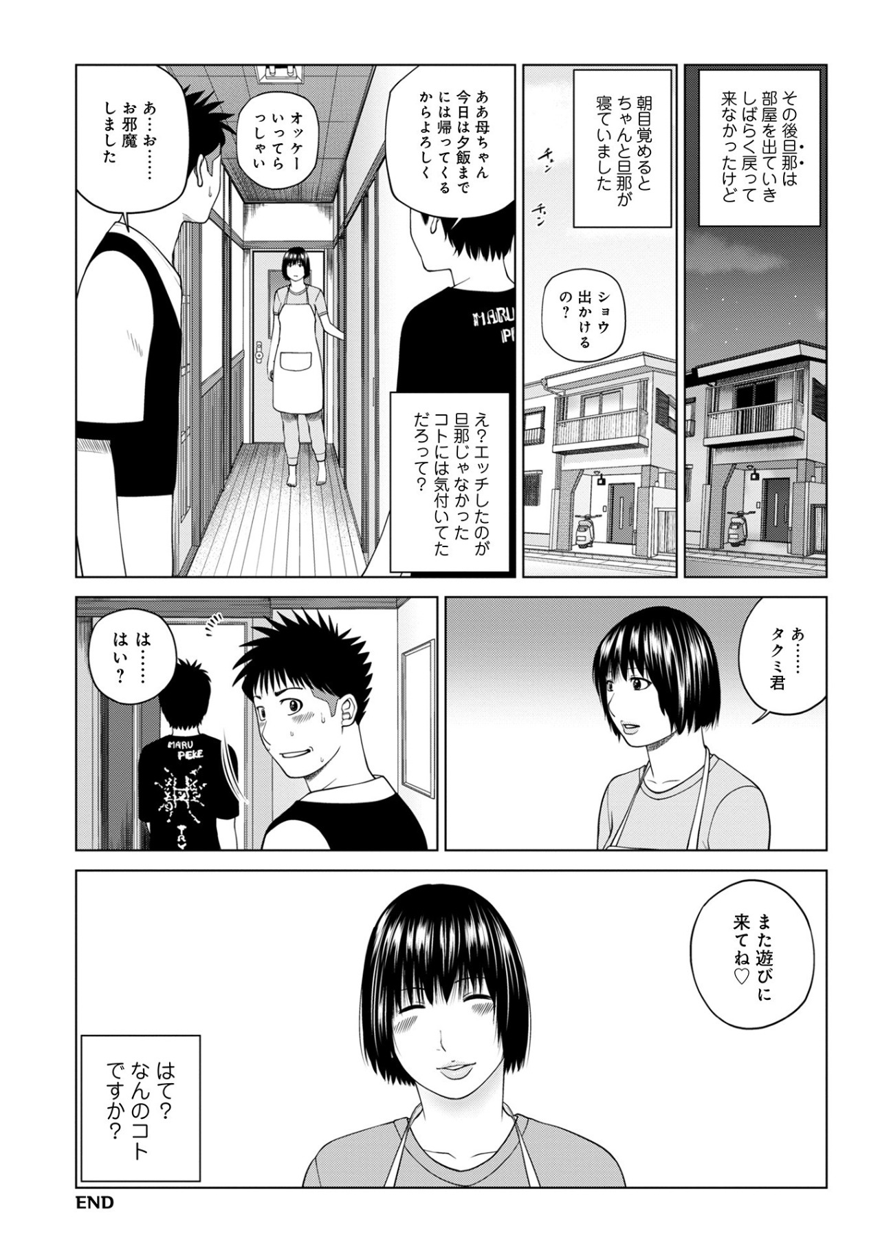 ハラませ依頼 〜感じてしまう人妻たち〜【FANZA特別版】