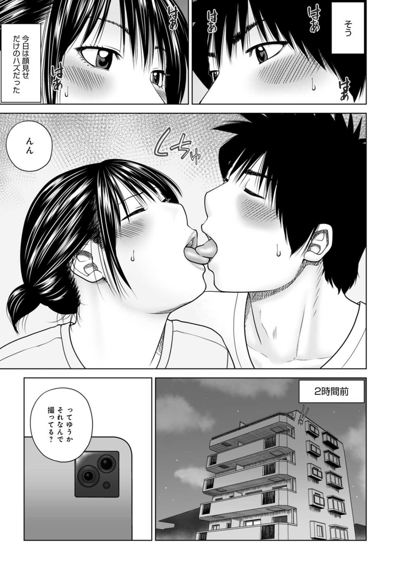 ハラませ依頼 〜感じてしまう人妻たち〜【FANZA特別版】