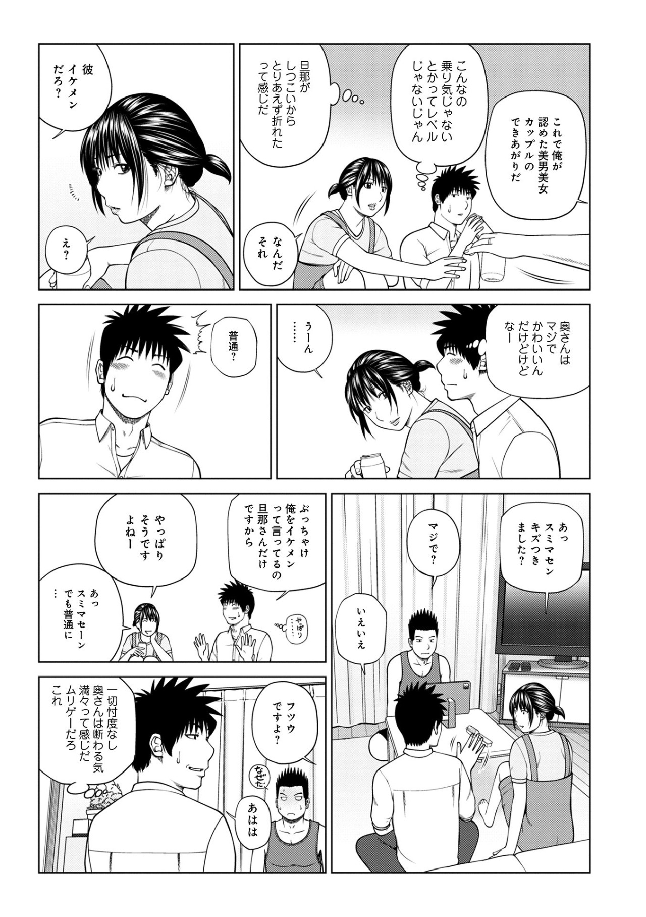 ハラませ依頼 〜感じてしまう人妻たち〜【FANZA特別版】
