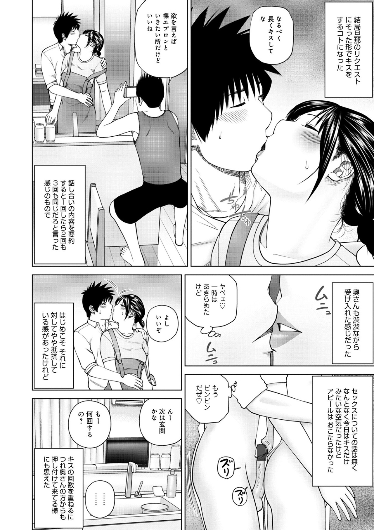 ハラませ依頼 〜感じてしまう人妻たち〜【FANZA特別版】