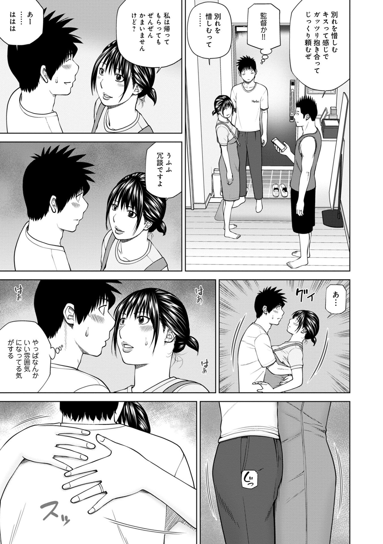ハラませ依頼 〜感じてしまう人妻たち〜【FANZA特別版】