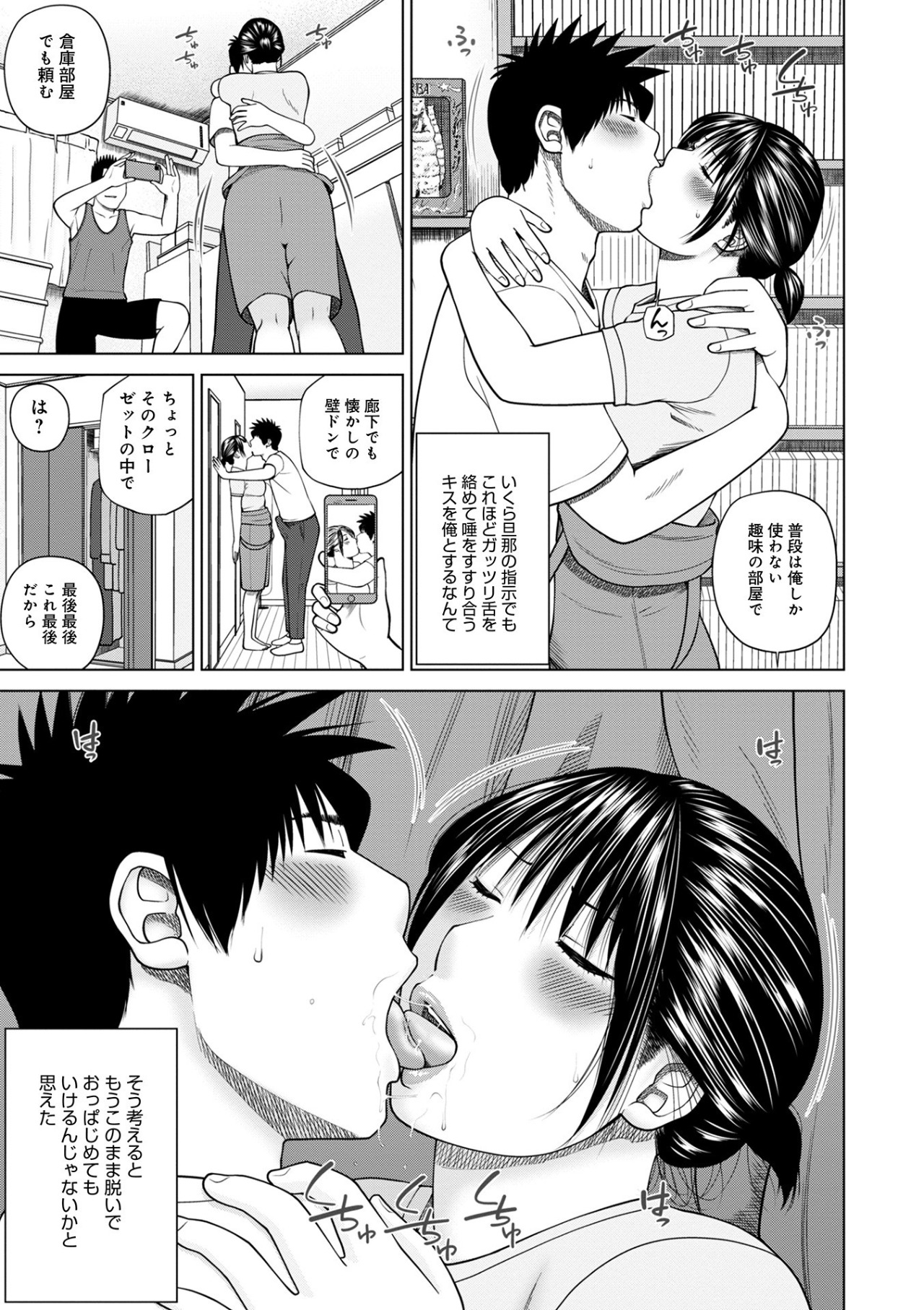 ハラませ依頼 〜感じてしまう人妻たち〜【FANZA特別版】