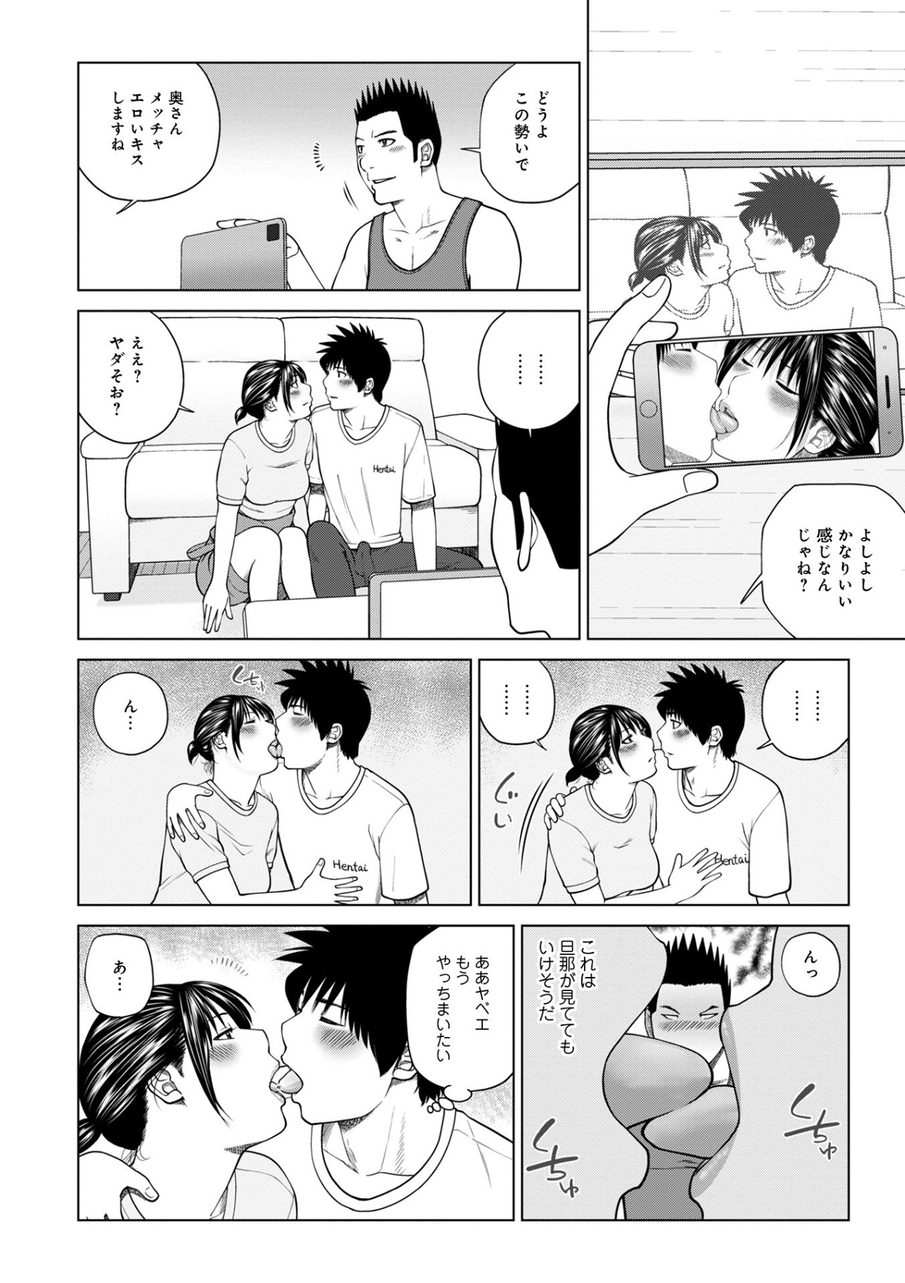 ハラませ依頼 〜感じてしまう人妻たち〜【FANZA特別版】