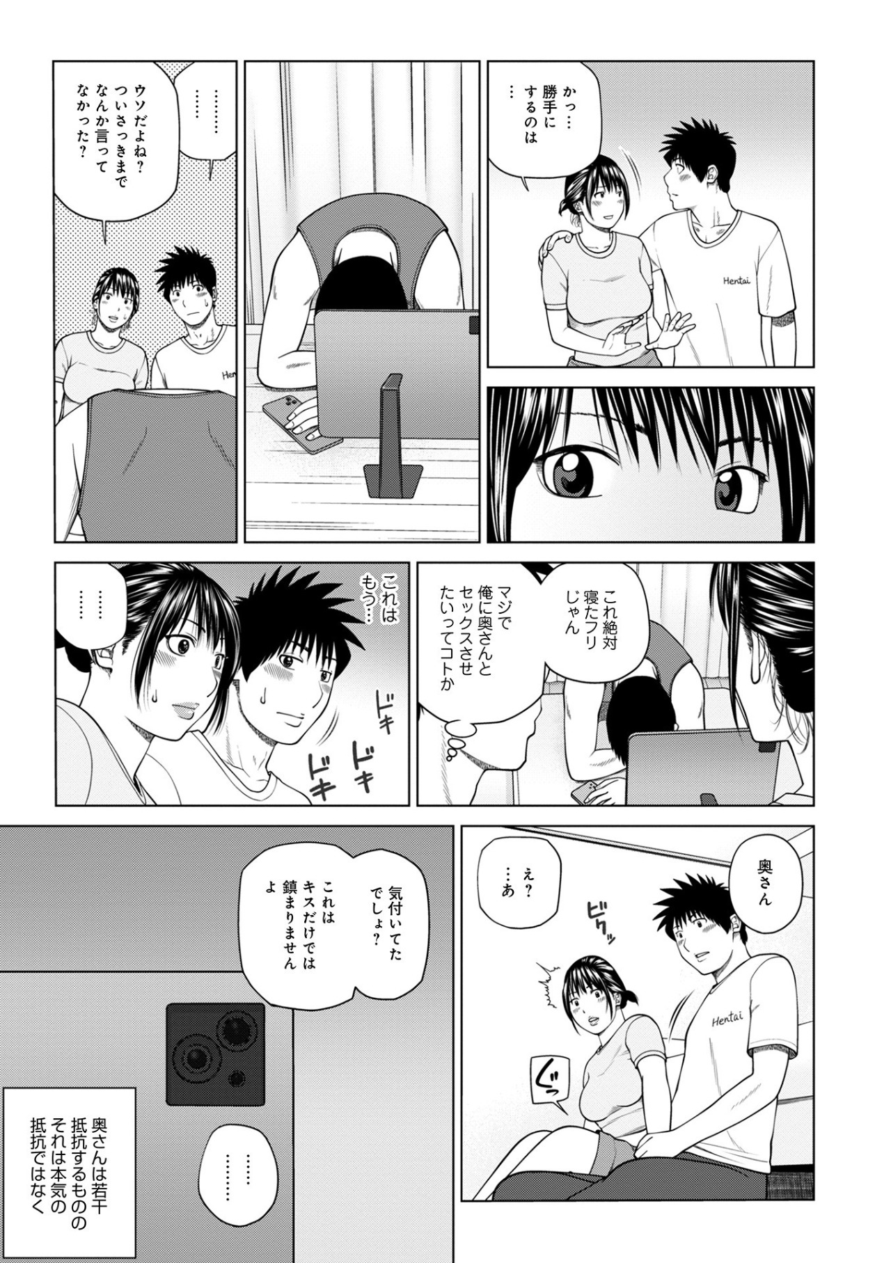 ハラませ依頼 〜感じてしまう人妻たち〜【FANZA特別版】