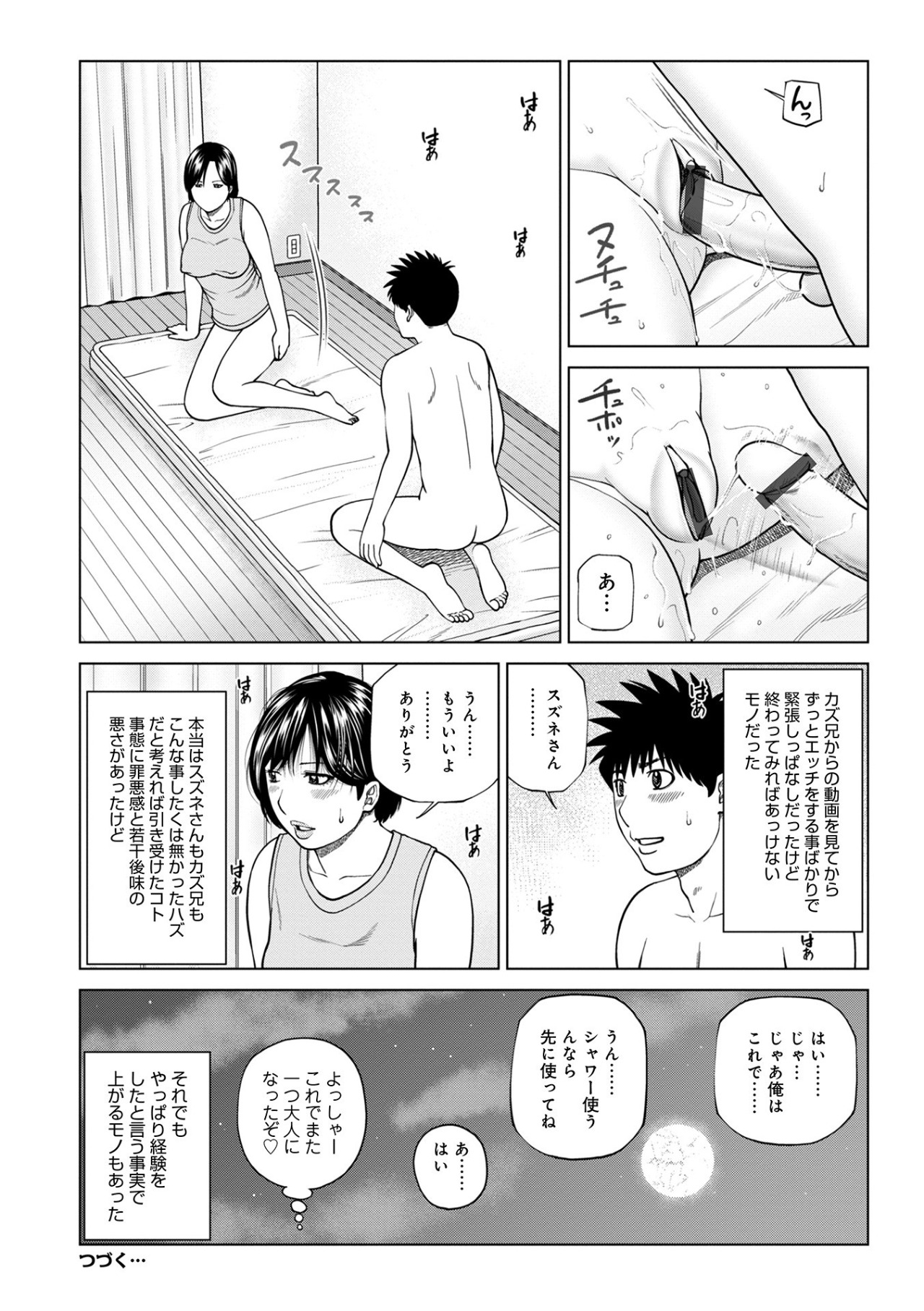 ハラませ依頼 〜感じてしまう人妻たち〜【FANZA特別版】