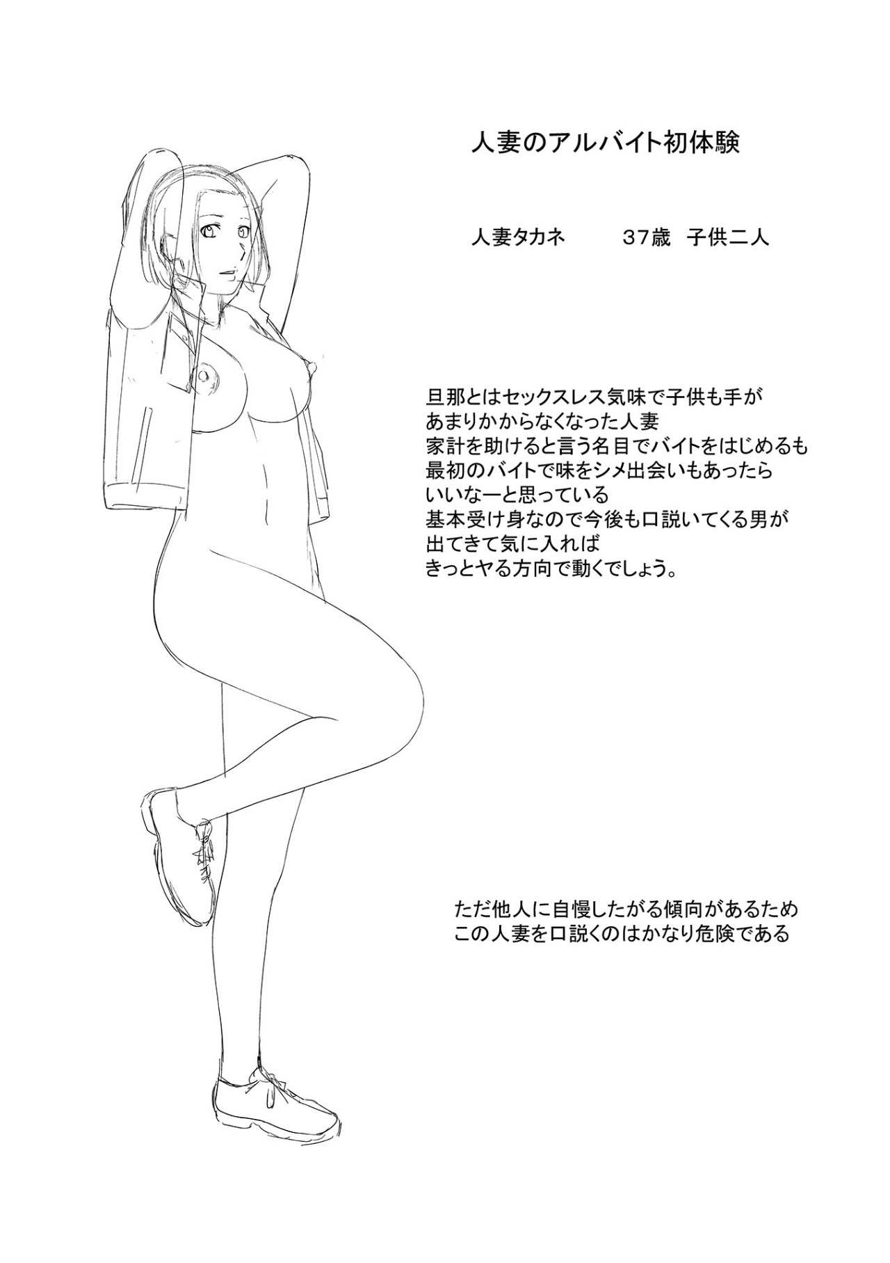ハラませ依頼 〜感じてしまう人妻たち〜【FANZA特別版】