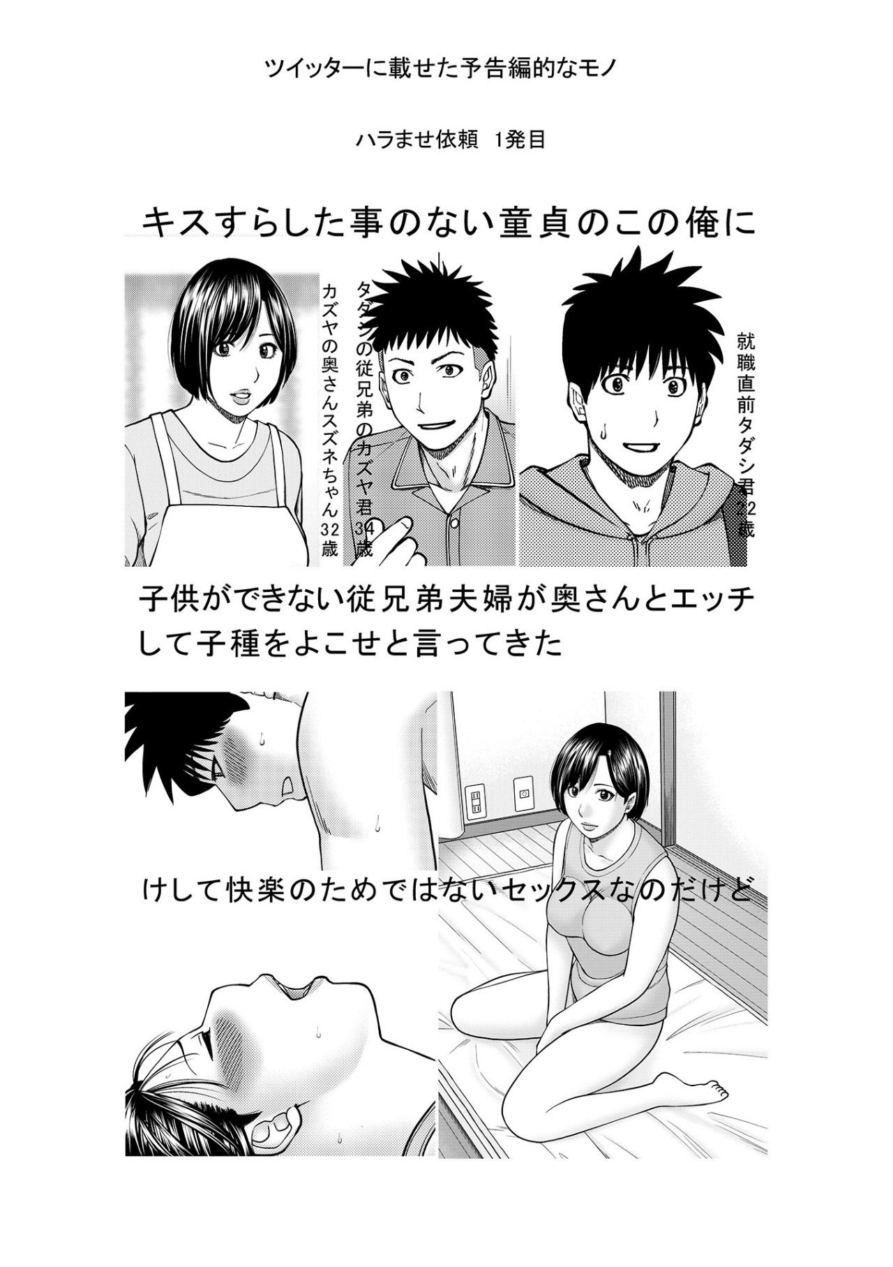ハラませ依頼 〜感じてしまう人妻たち〜【FANZA特別版】