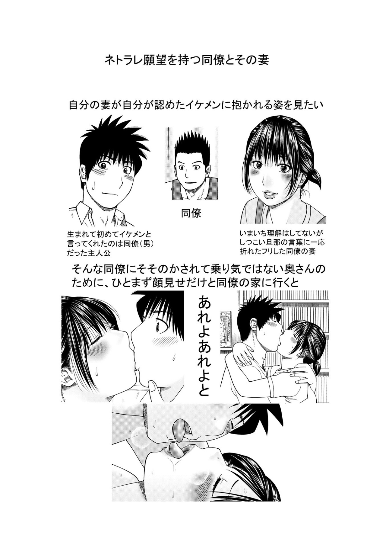 ハラませ依頼 〜感じてしまう人妻たち〜【FANZA特別版】
