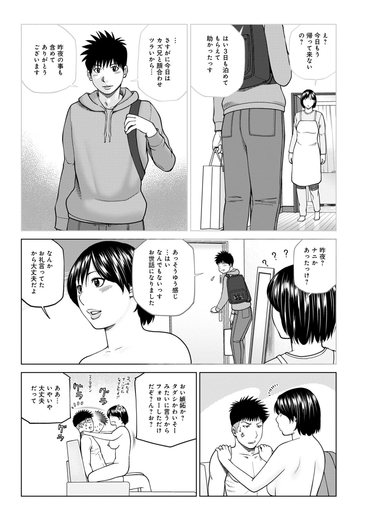 ハラませ依頼 〜感じてしまう人妻たち〜【FANZA特別版】