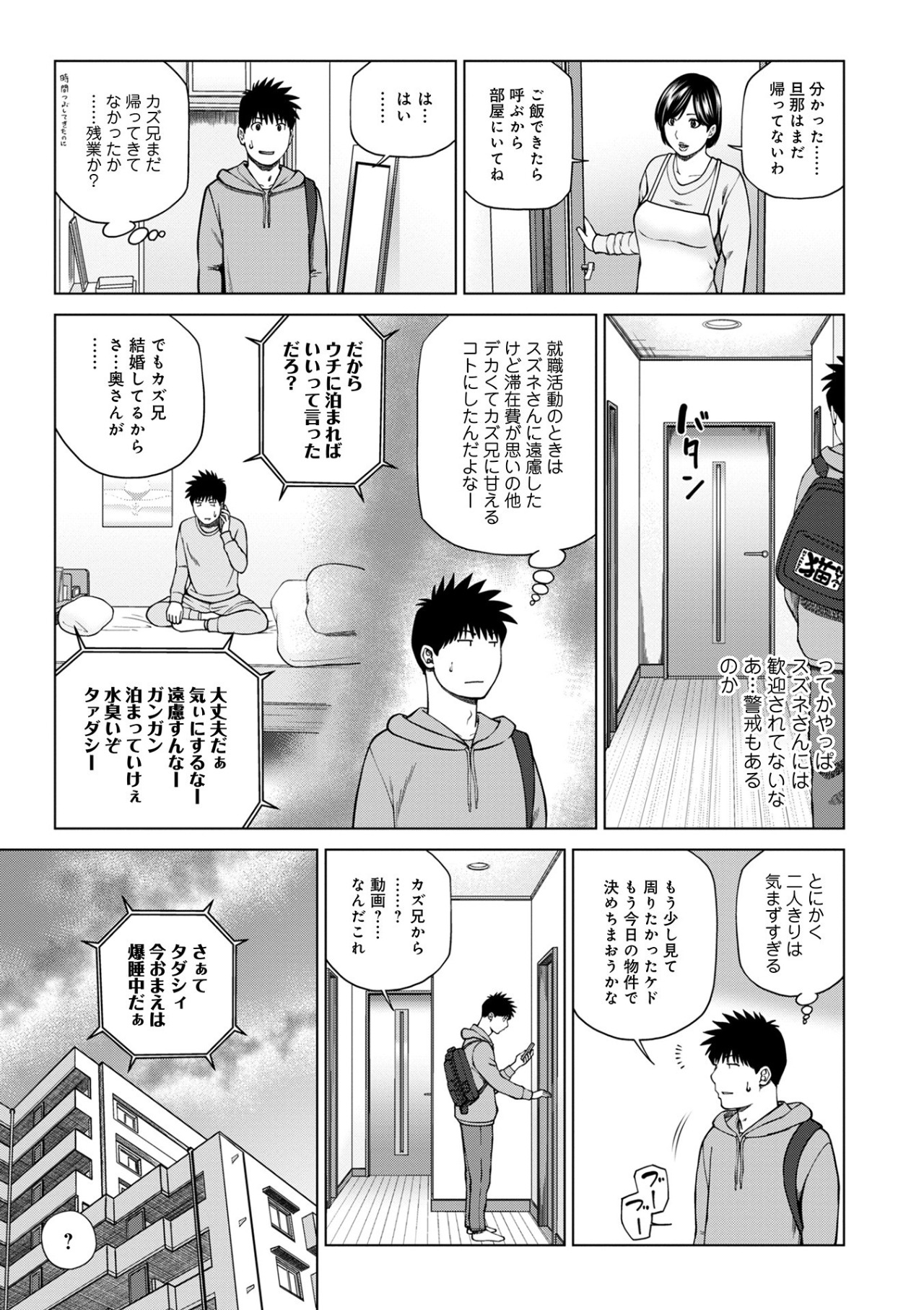 ハラませ依頼 〜感じてしまう人妻たち〜【FANZA特別版】