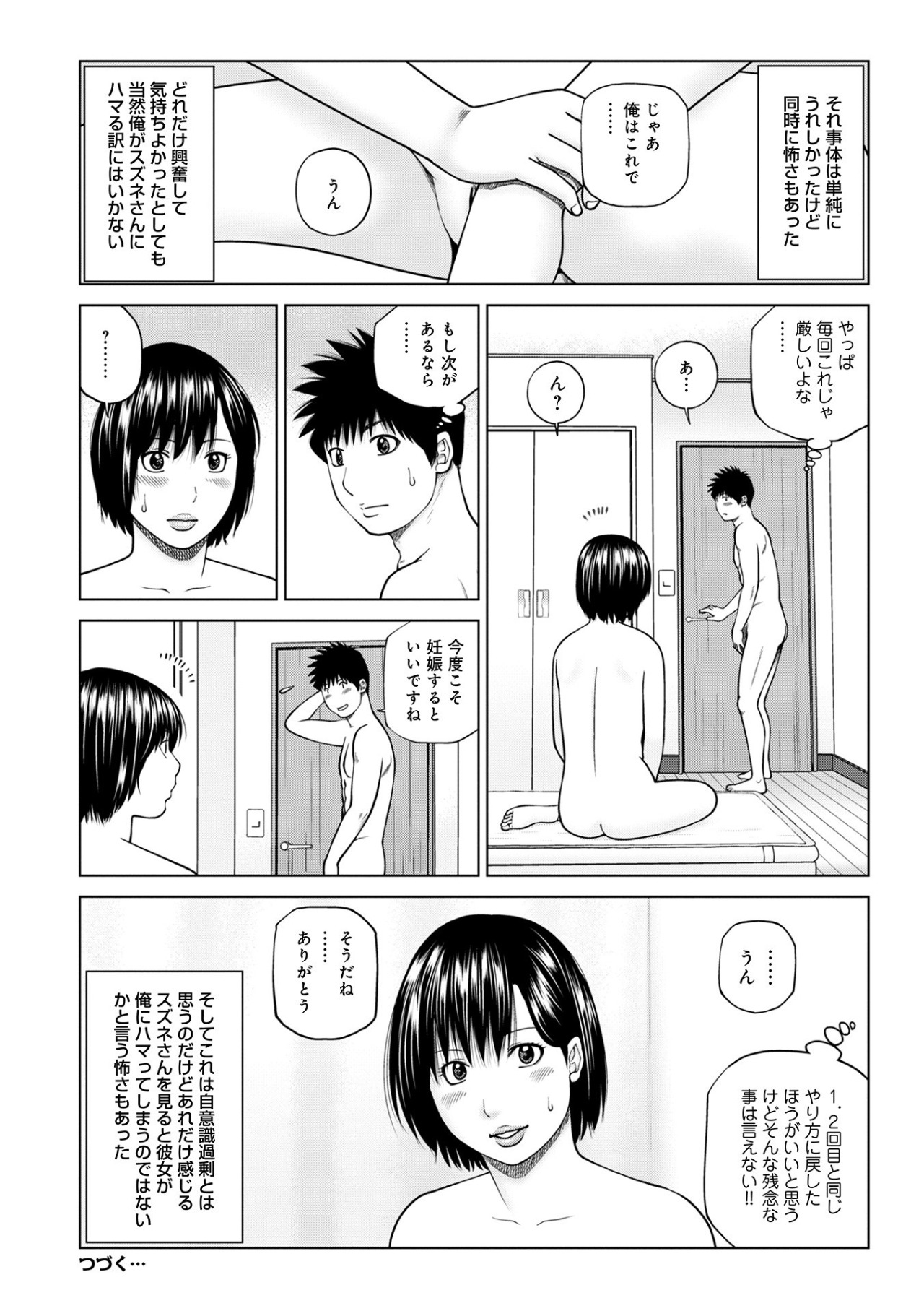 ハラませ依頼 〜感じてしまう人妻たち〜【FANZA特別版】