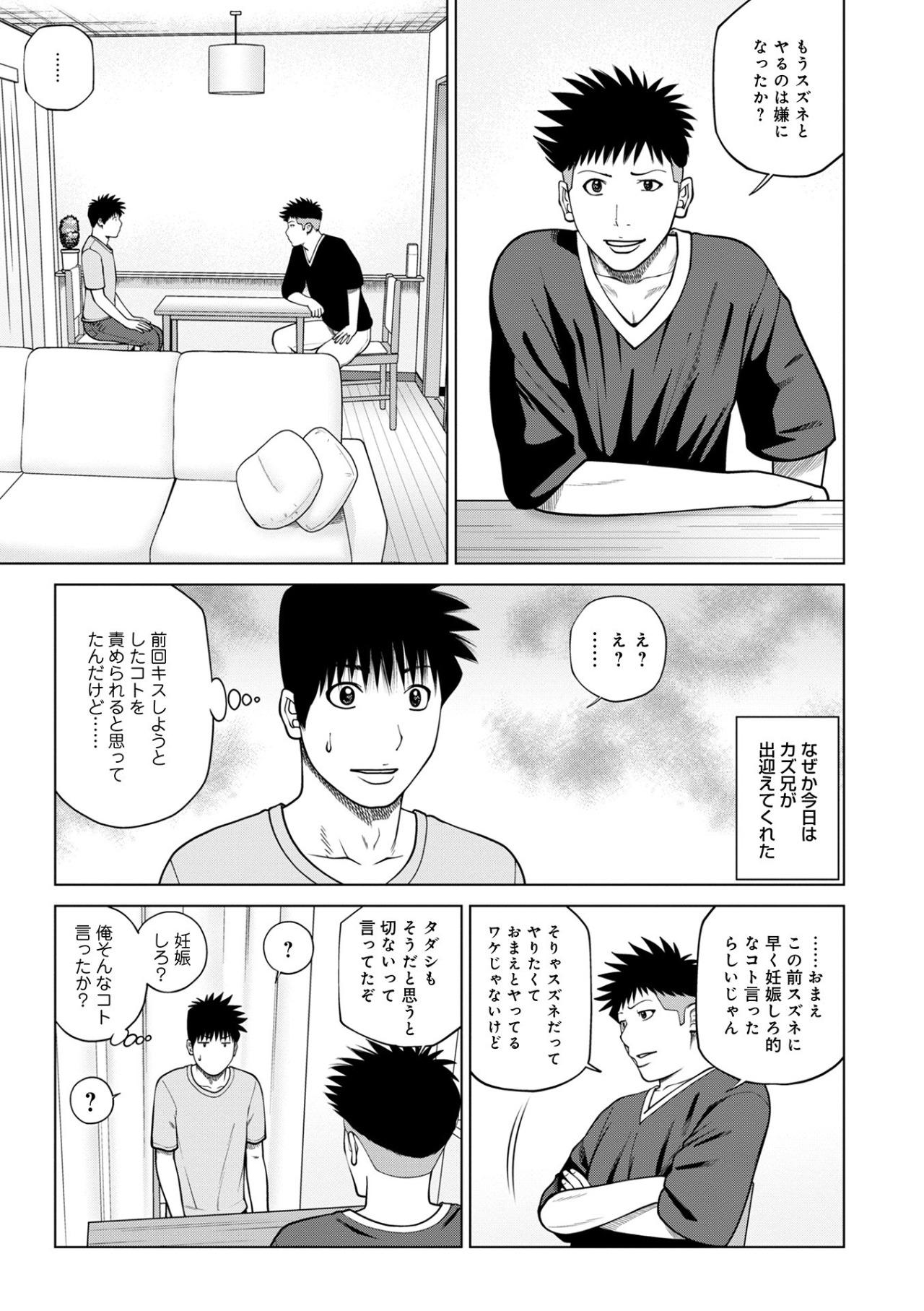 ハラませ依頼 〜感じてしまう人妻たち〜【FANZA特別版】