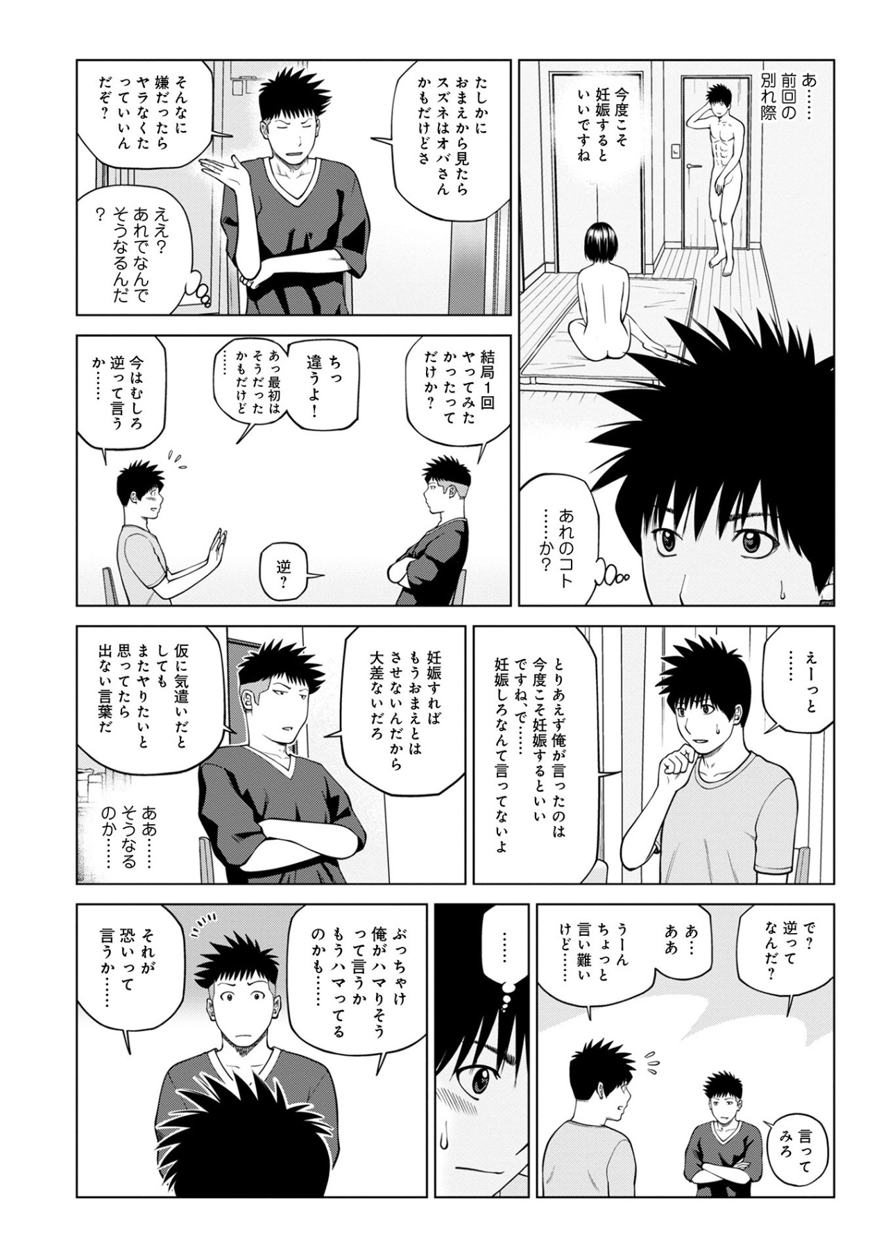 ハラませ依頼 〜感じてしまう人妻たち〜【FANZA特別版】