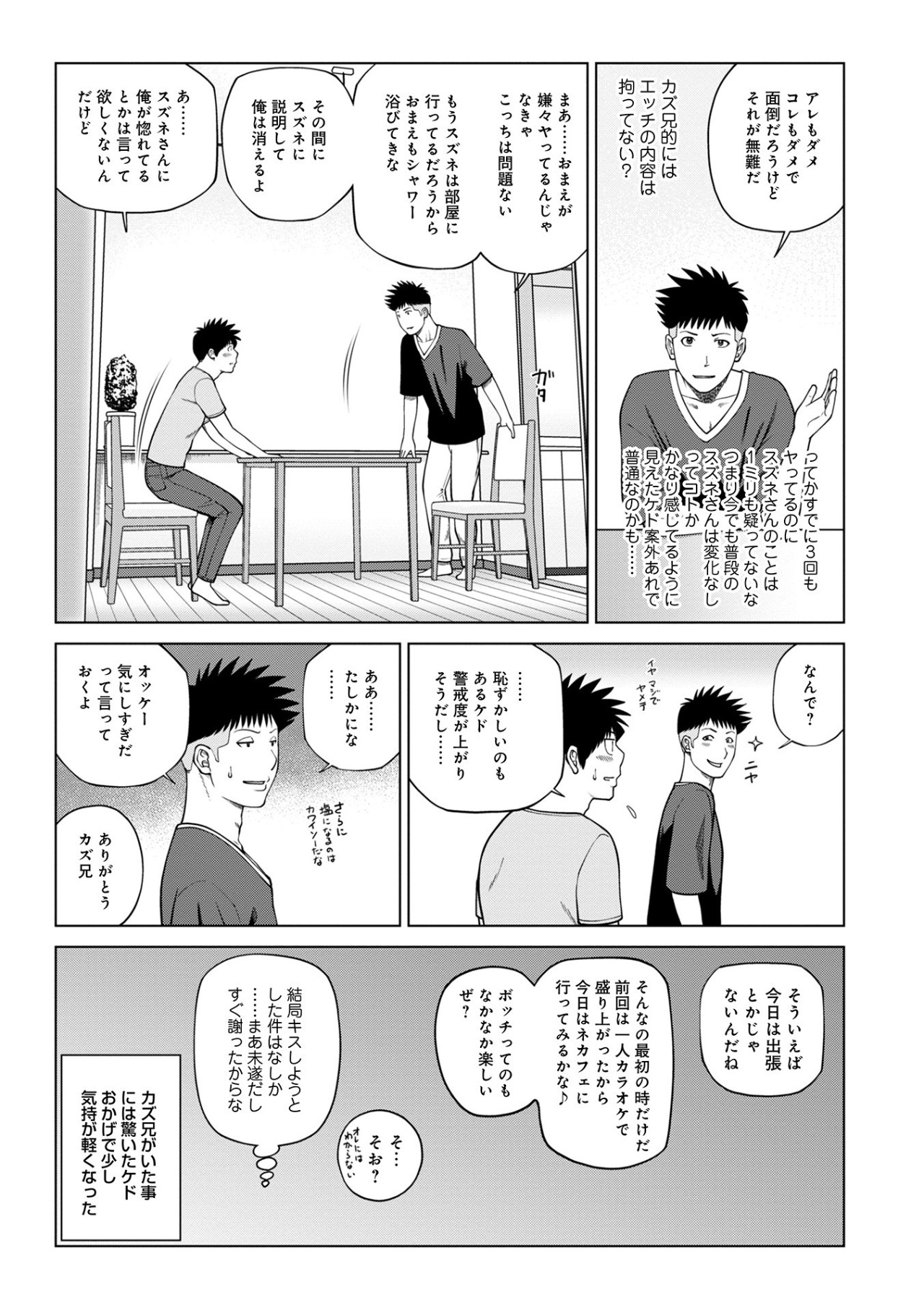 ハラませ依頼 〜感じてしまう人妻たち〜【FANZA特別版】