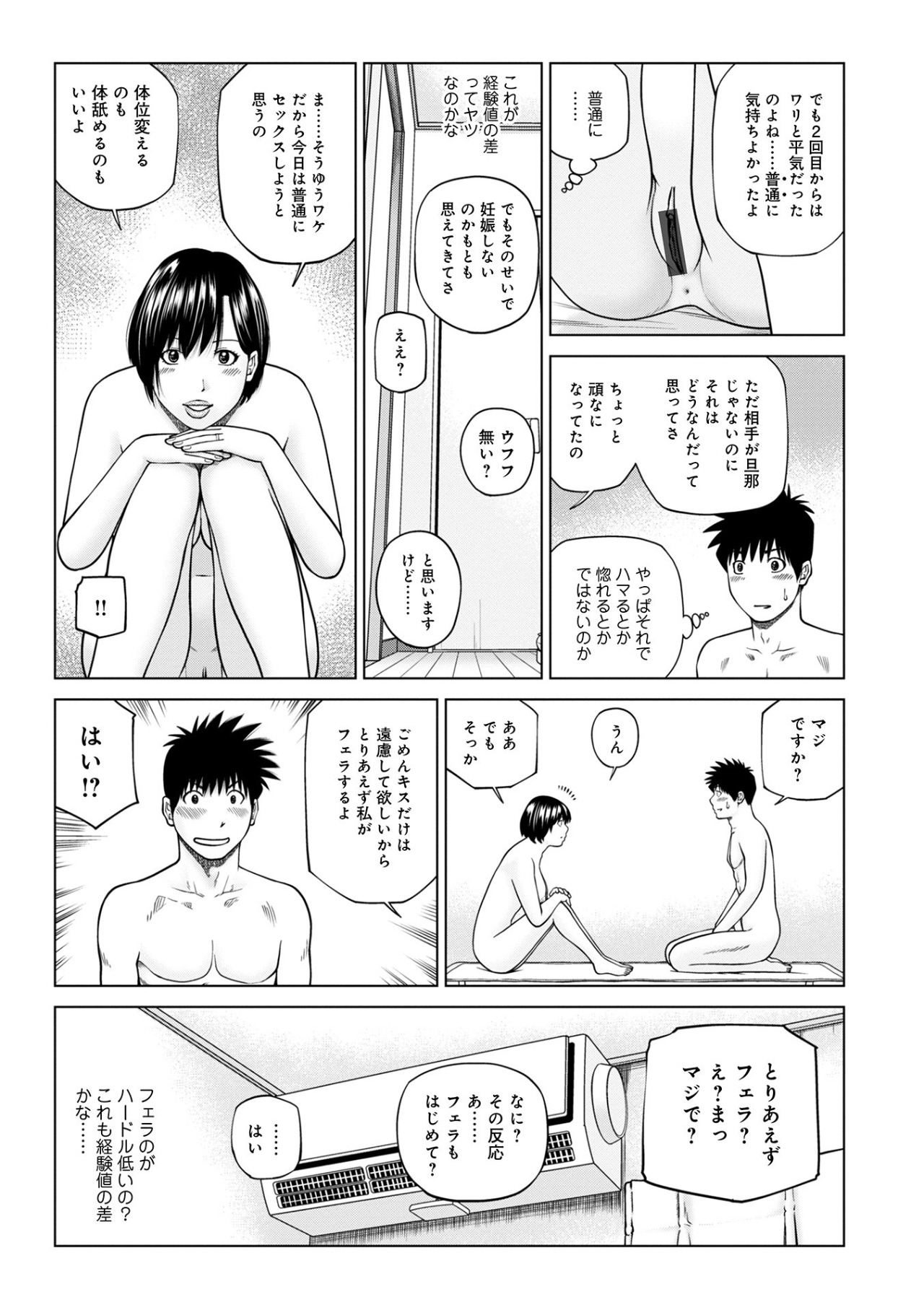 ハラませ依頼 〜感じてしまう人妻たち〜【FANZA特別版】