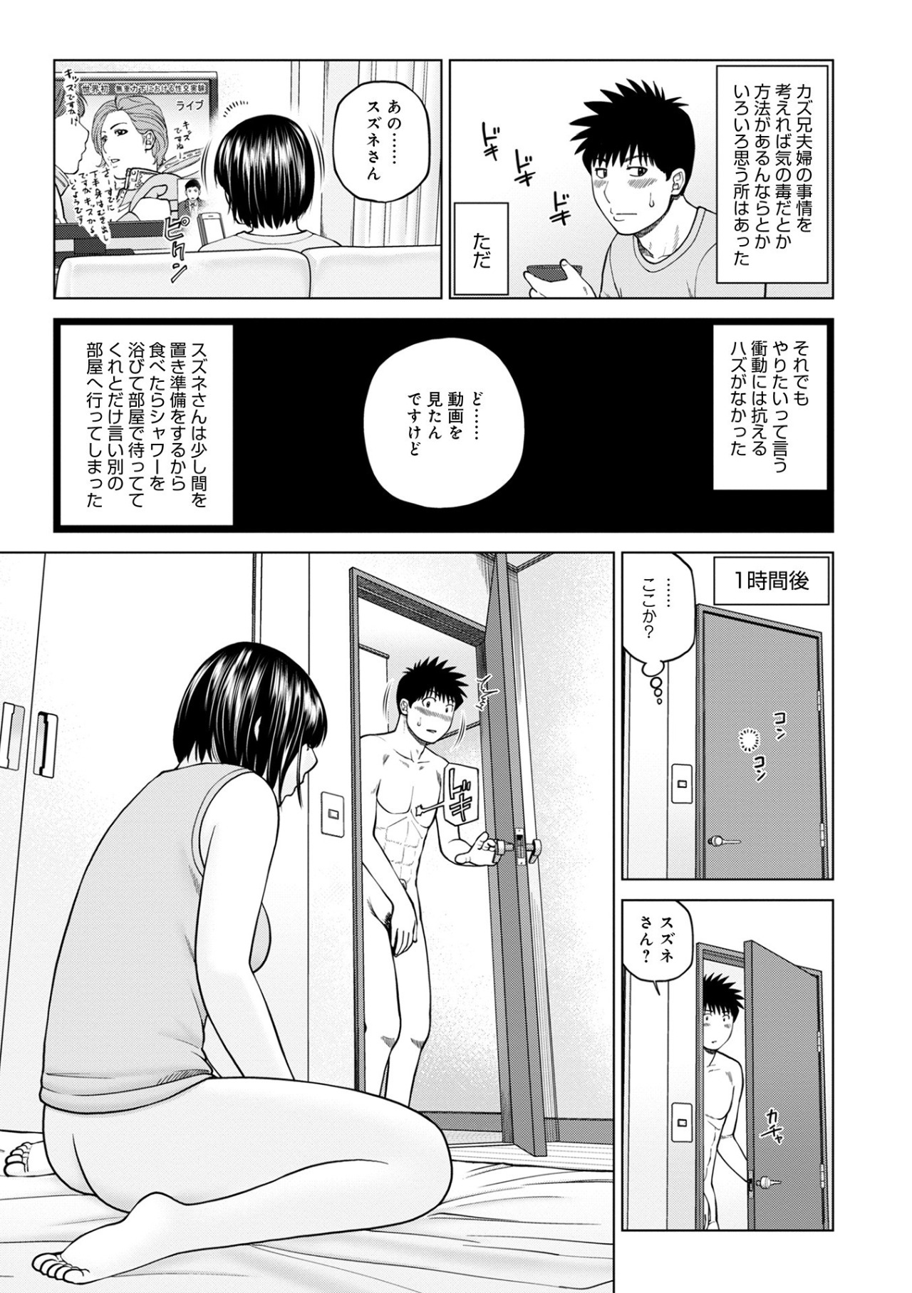 ハラませ依頼 〜感じてしまう人妻たち〜【FANZA特別版】