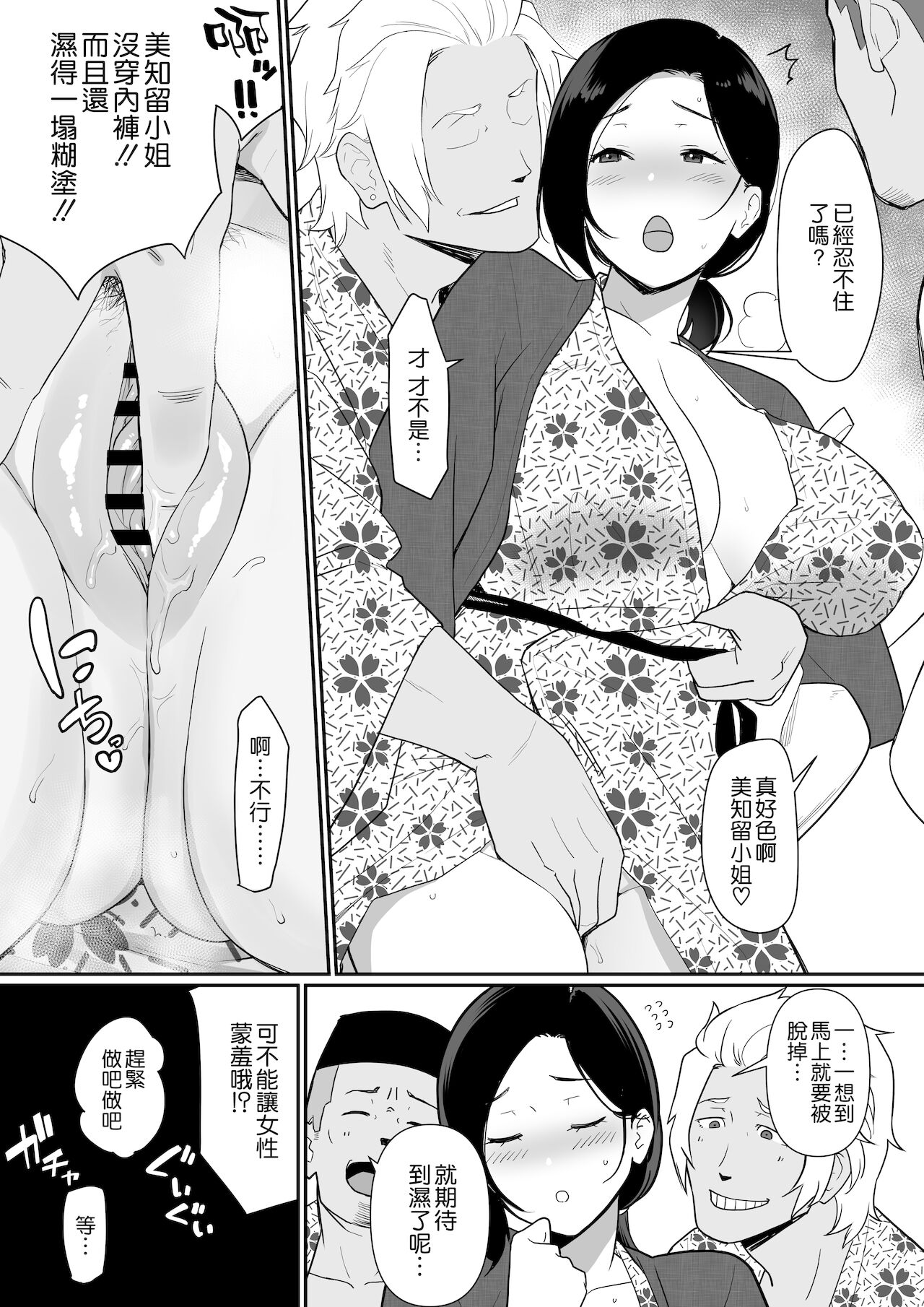 [安堂流] お母さんいただきます。2 連載 P1-44 [空気系☆漢化]