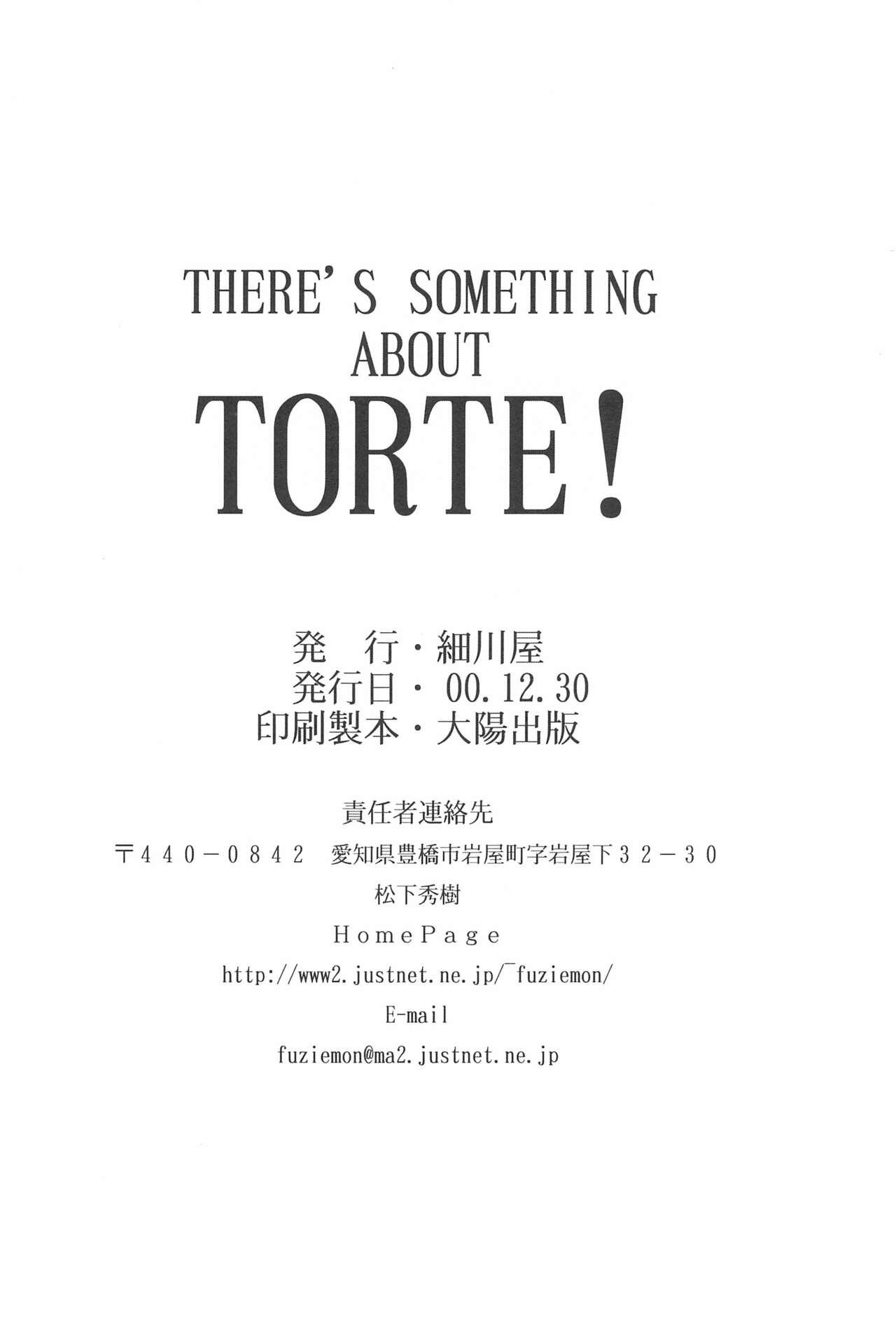(C59) [細川屋 (細川藤エ門)] THERE’S SOMETHING ABOUT TORTE! (天からトルテ!)