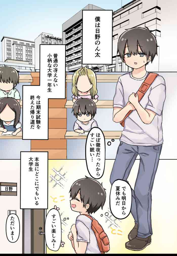 [東京メイドデッドボール] 僕だけの終わらないえっちな夏休み