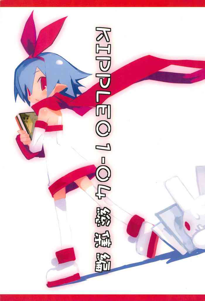 (C69) [原田屋 (原田たけひと)] KIPPLE 01-04 総集編 (よろず)