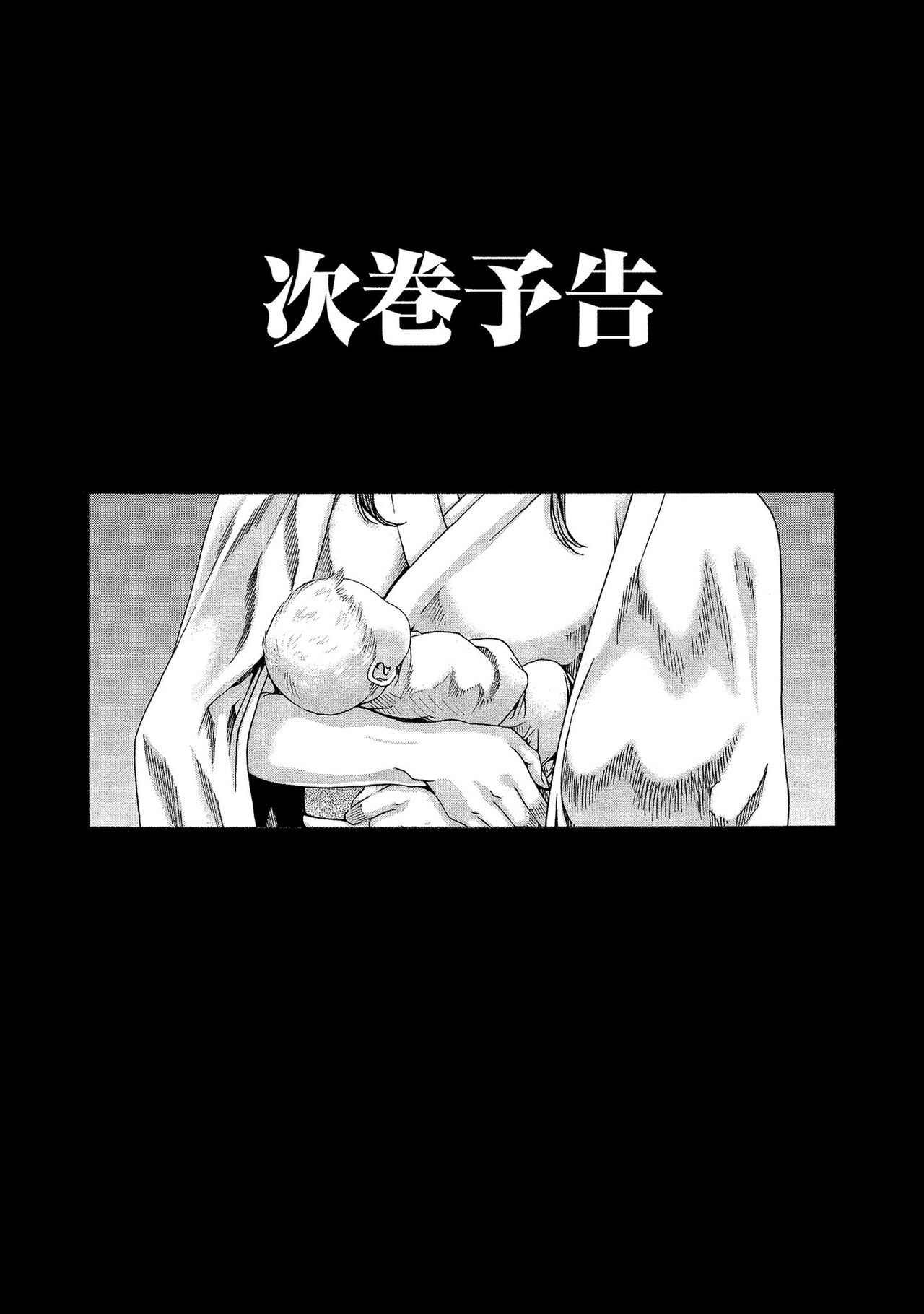 [春輝] 寄性獣医・鈴音 13