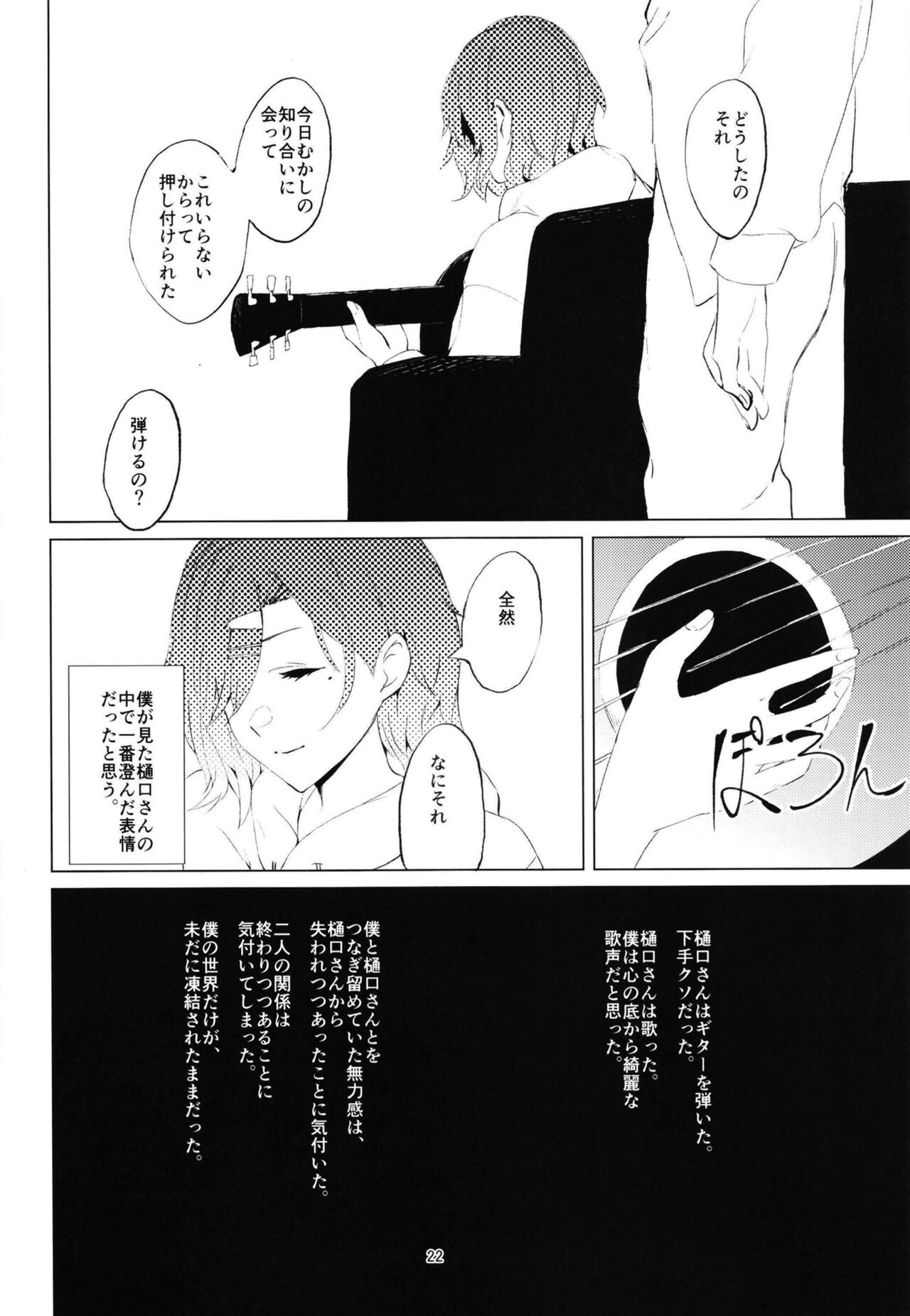 [イマソリドンダイ (あすぜむ)] 樋口さん (アイドルマスターシャイニーカラーズ) [DL版]