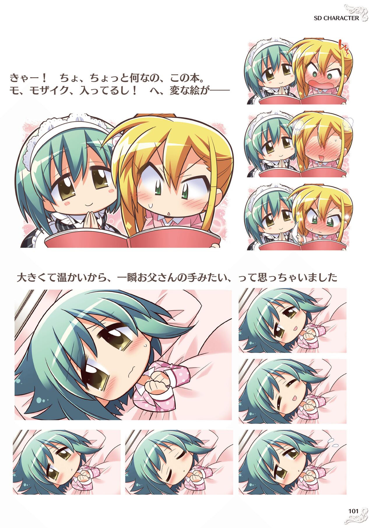 [ゆずソフト] のーぶる わーくす オフィシャルビジュアルファンブック [DL版]