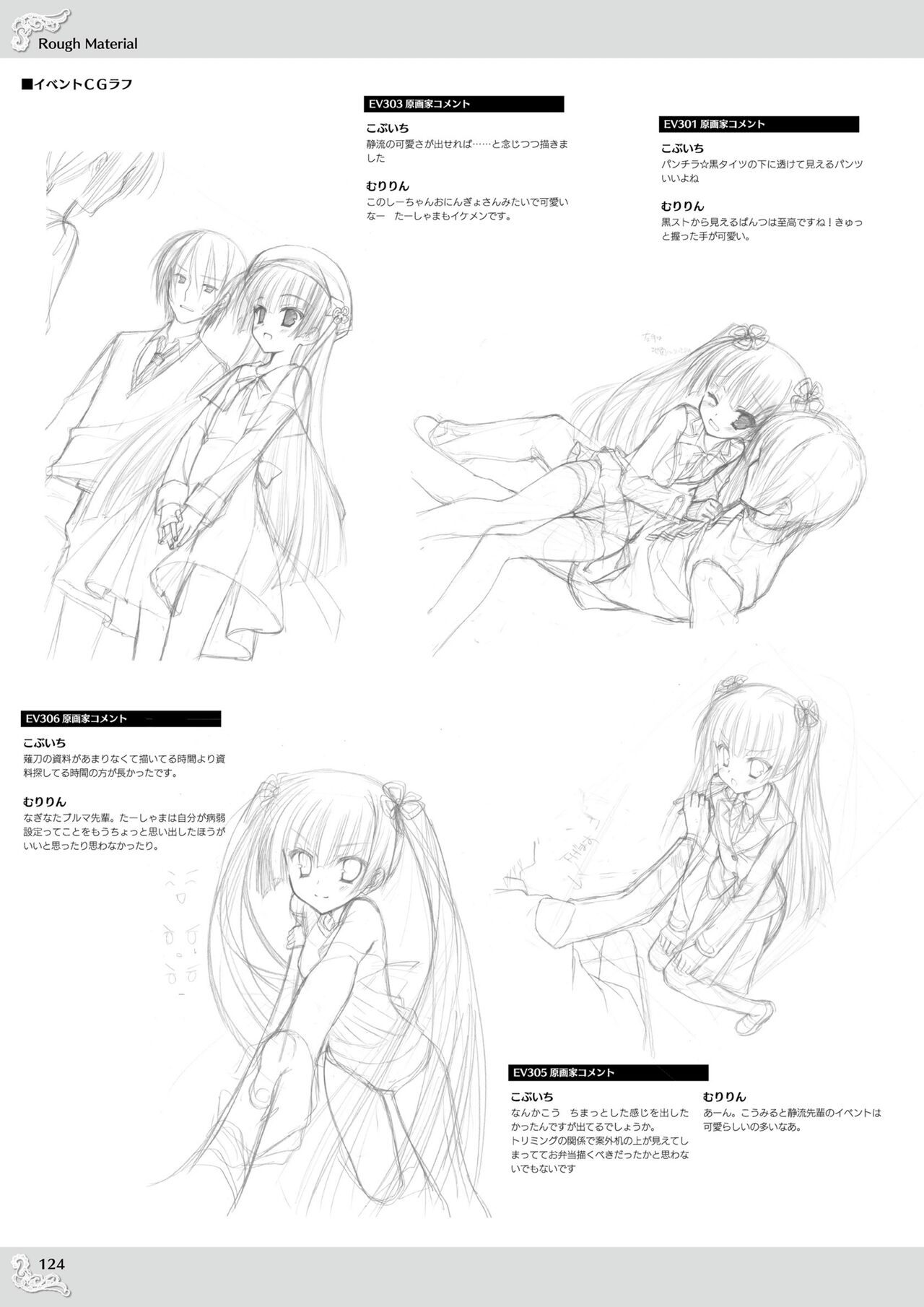[ゆずソフト] のーぶる わーくす オフィシャルビジュアルファンブック [DL版]