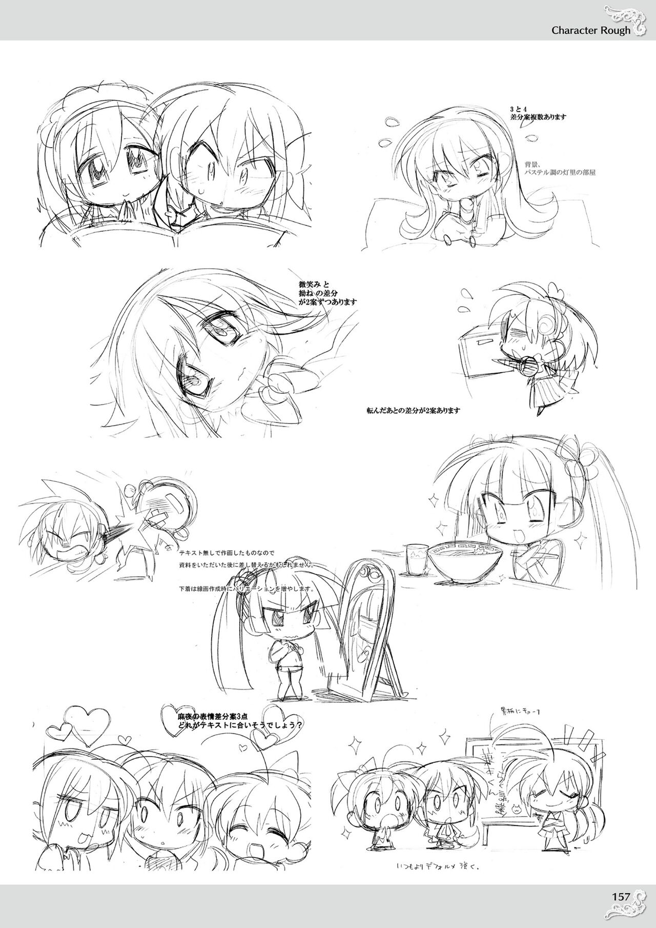 [ゆずソフト] のーぶる わーくす オフィシャルビジュアルファンブック [DL版]
