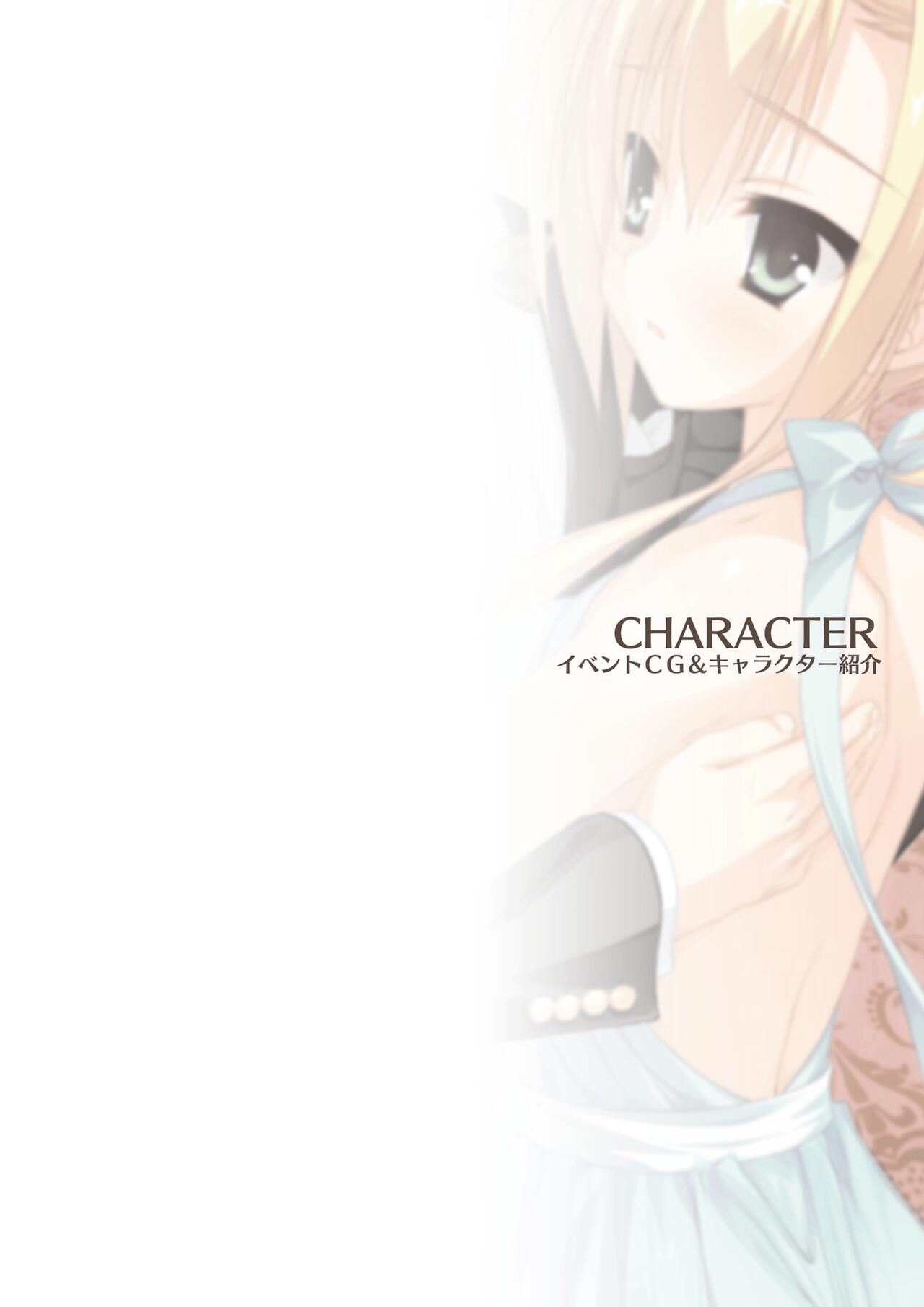 [ゆずソフト] のーぶる わーくす オフィシャルビジュアルファンブック [DL版]