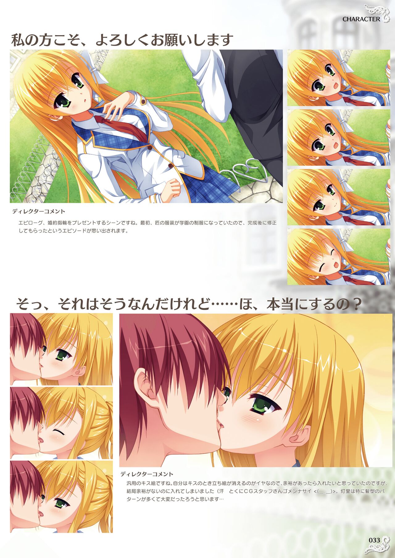[ゆずソフト] のーぶる わーくす オフィシャルビジュアルファンブック [DL版]
