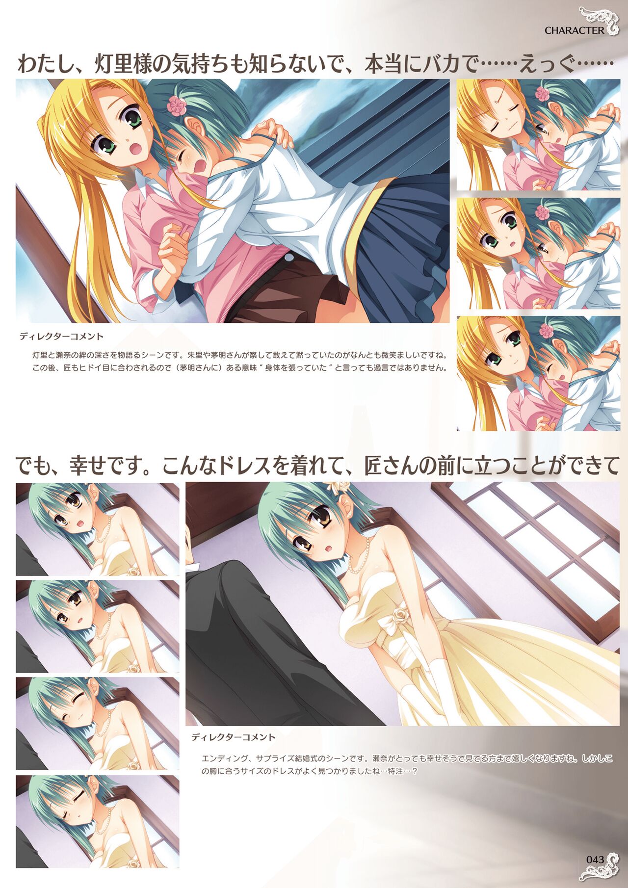 [ゆずソフト] のーぶる わーくす オフィシャルビジュアルファンブック [DL版]