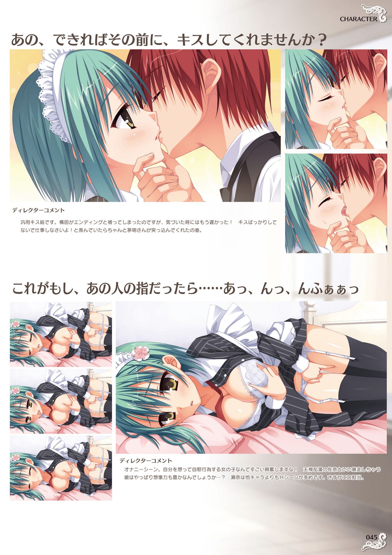 [ゆずソフト] のーぶる わーくす オフィシャルビジュアルファンブック [DL版]