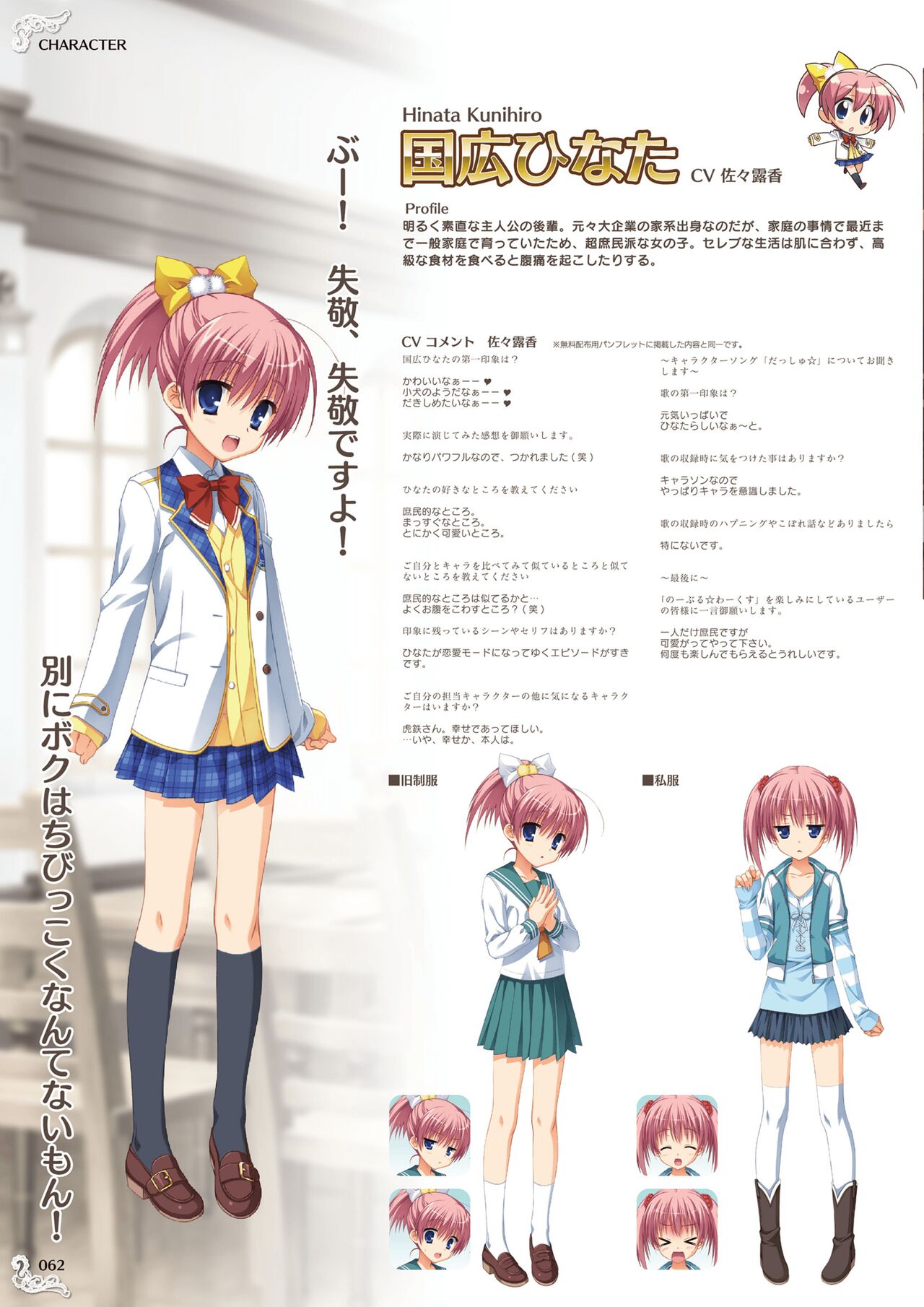 [ゆずソフト] のーぶる わーくす オフィシャルビジュアルファンブック [DL版]