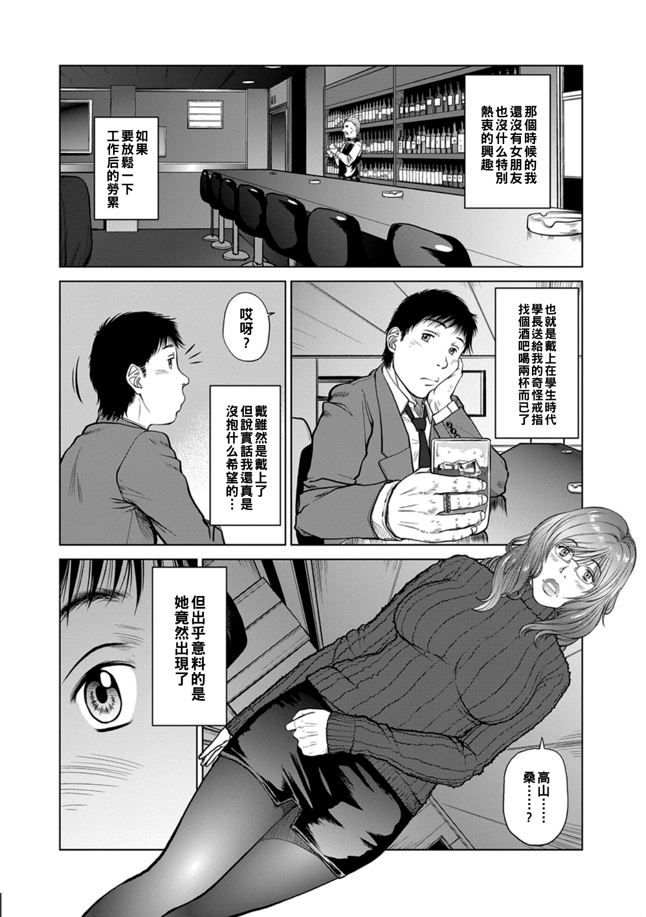 [詩乃譜] One Drive (COMIC マグナムX Vol.15) [中国翻訳]