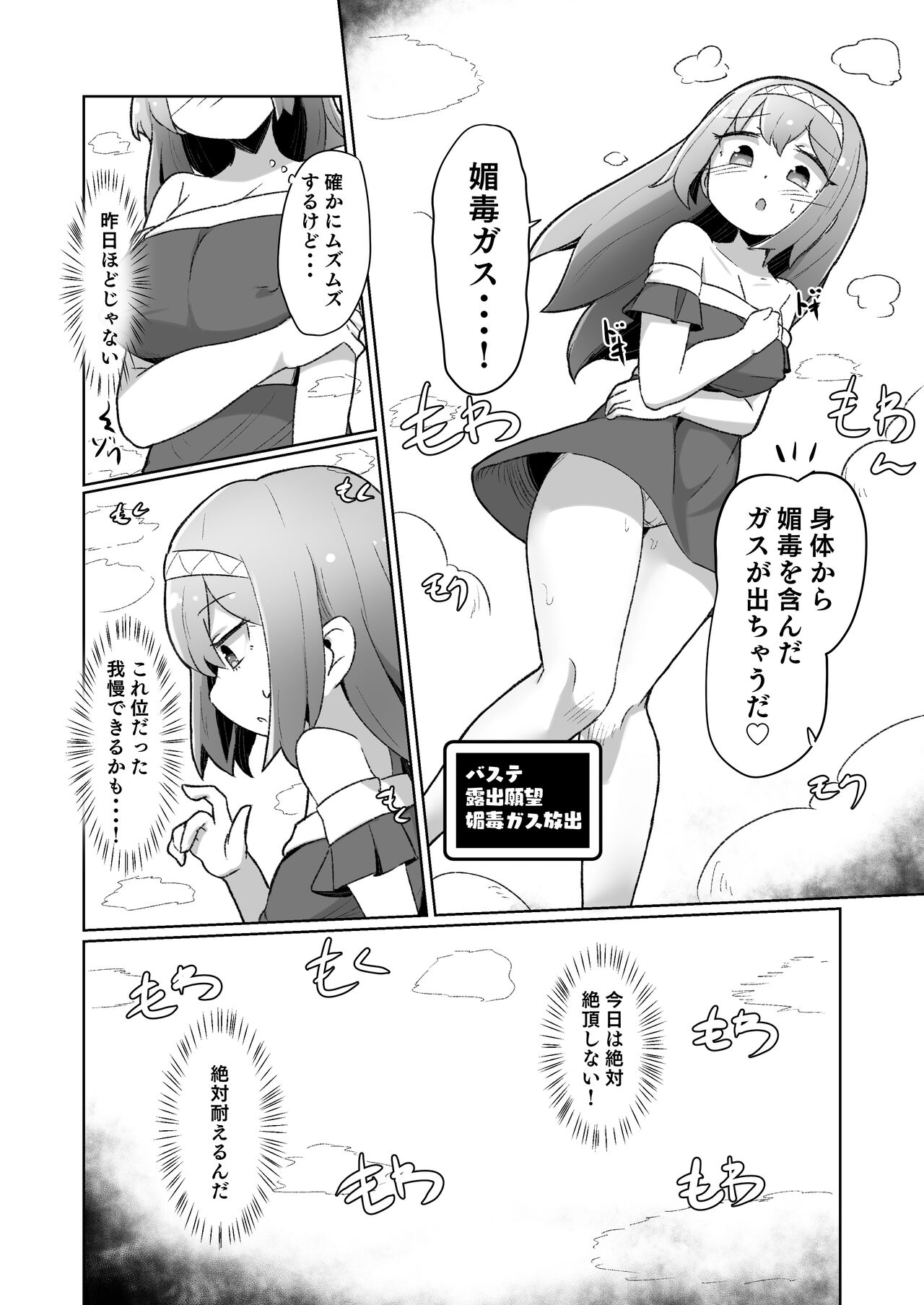 [えち絵克服アカ] 1週間の間100回絶頂したらこれから付くバステが一生解除できなくなる呪いのお話