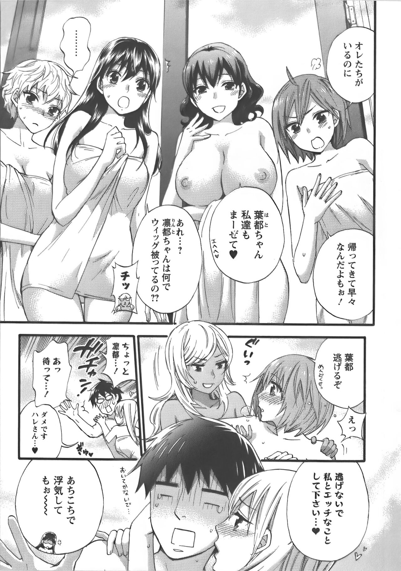 [久遠ミチヨシ] 絶対☆は～れむ Vol.7 + 制服☆は～れむ 設定アートワークス集
