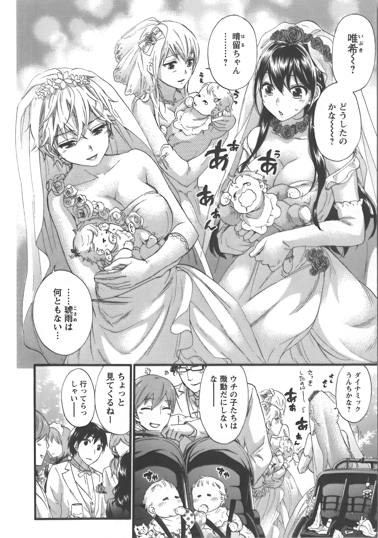 [久遠ミチヨシ] 絶対☆は～れむ Vol.7 + 制服☆は～れむ 設定アートワークス集