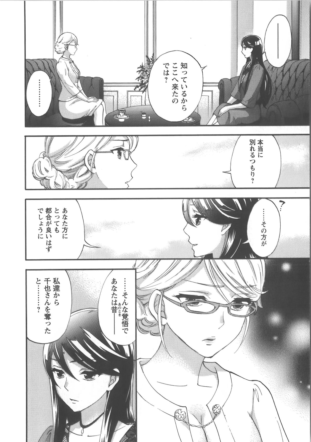 [久遠ミチヨシ] 絶対☆は～れむ Vol.7 + 制服☆は～れむ 設定アートワークス集