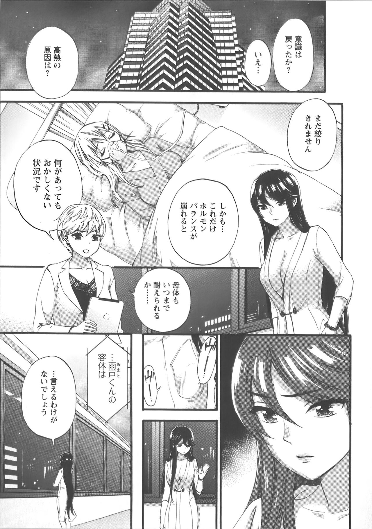 [久遠ミチヨシ] 絶対☆は～れむ Vol.7 + 制服☆は～れむ 設定アートワークス集