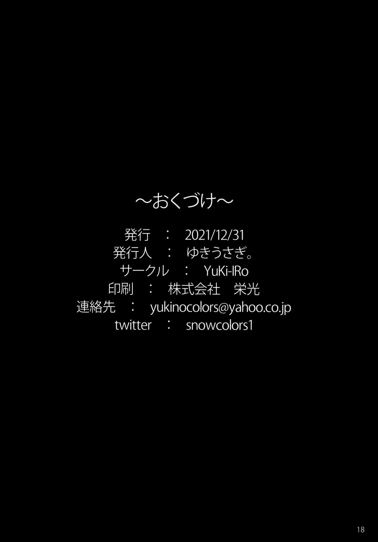 (C99) [YuKi-IRo (ゆきうさぎ。)] まりょく補給中 (東方Project)