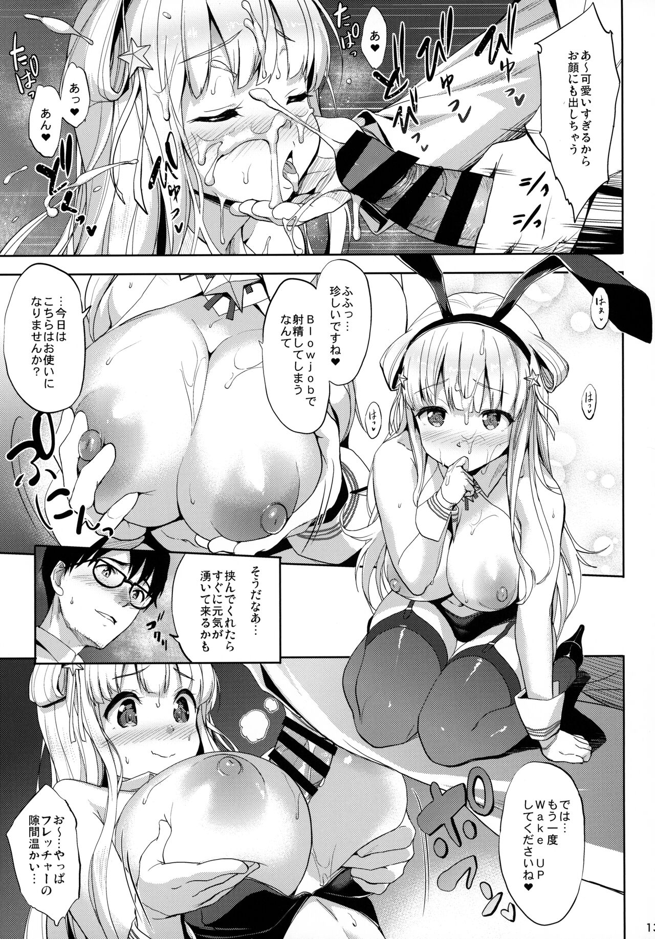 (C99) [常時無常 (篠塚醸二)] Fle★Pai USA (艦隊これくしょん -艦これ-)