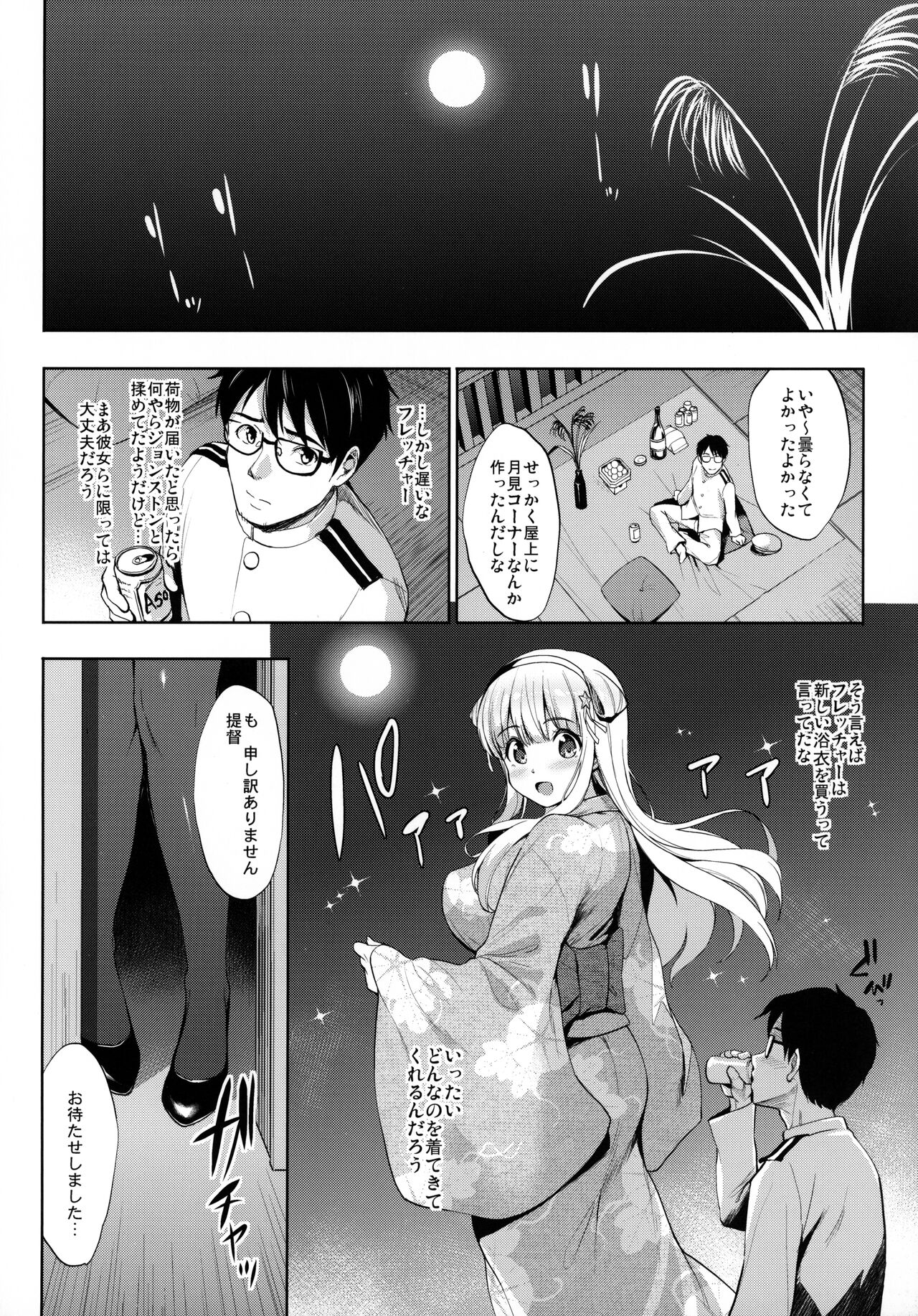 (C99) [常時無常 (篠塚醸二)] Fle★Pai USA (艦隊これくしょん -艦これ-)