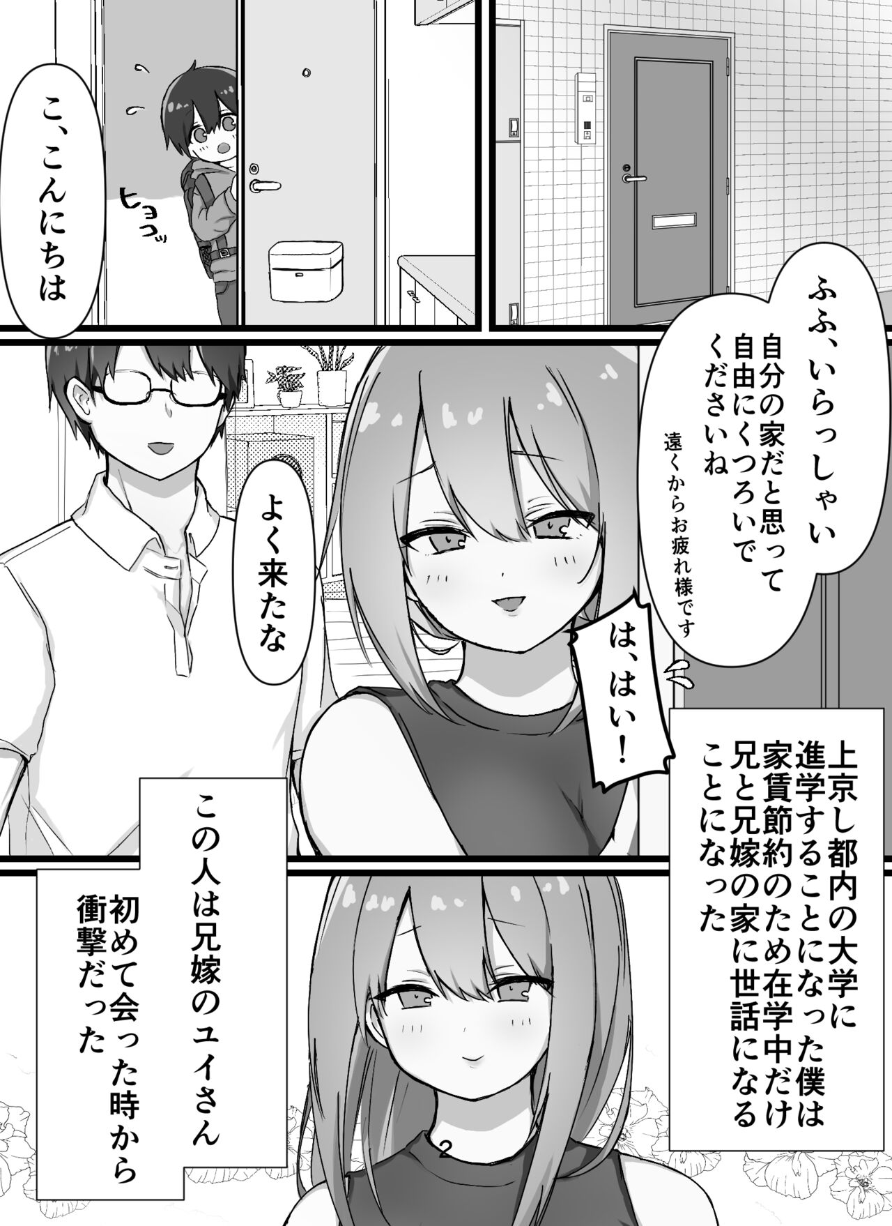 [東京メイドデッドボール] えっちなお姉さん達にしぼりつくされる