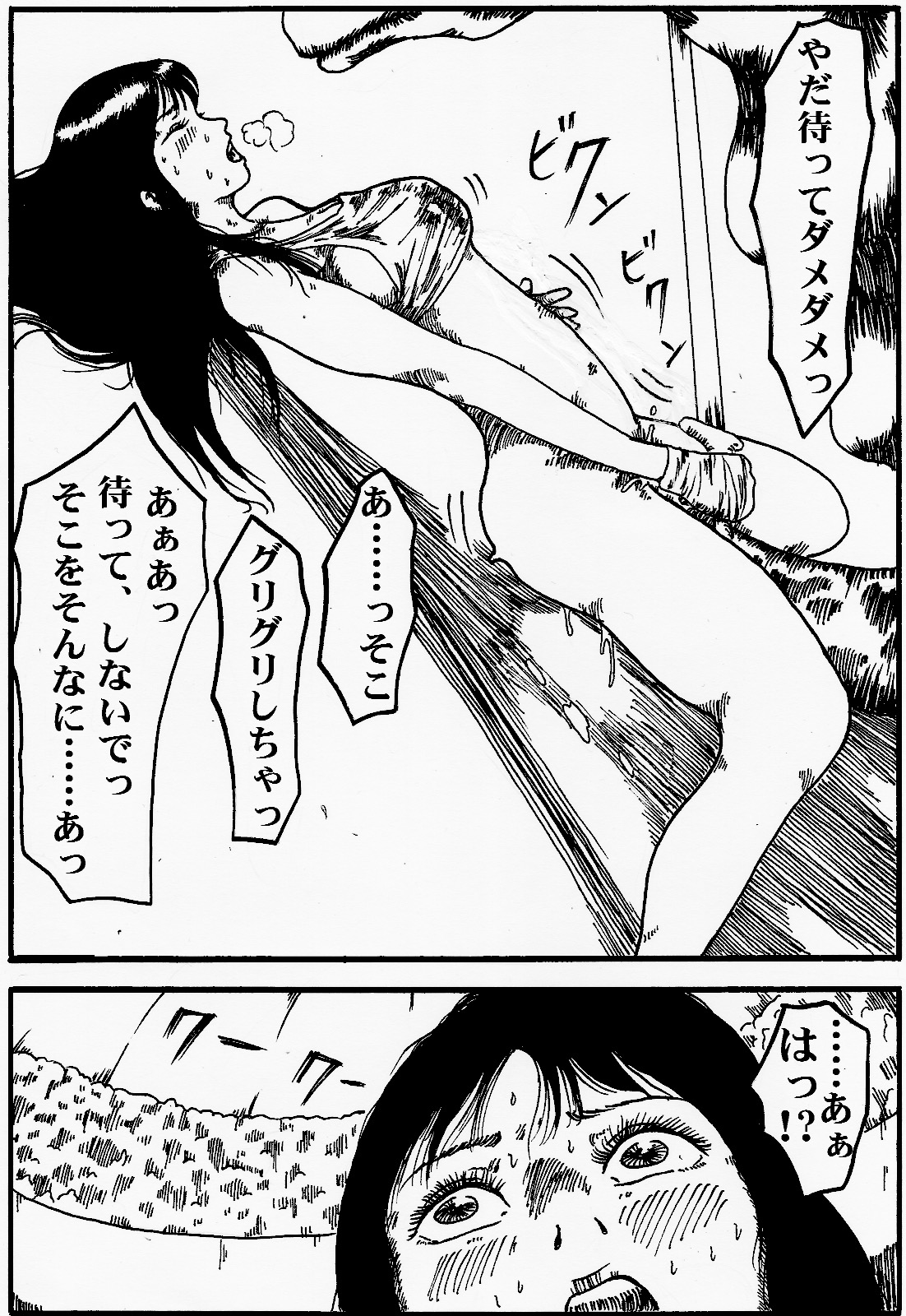 [奇人楼] 女戦士地獄変