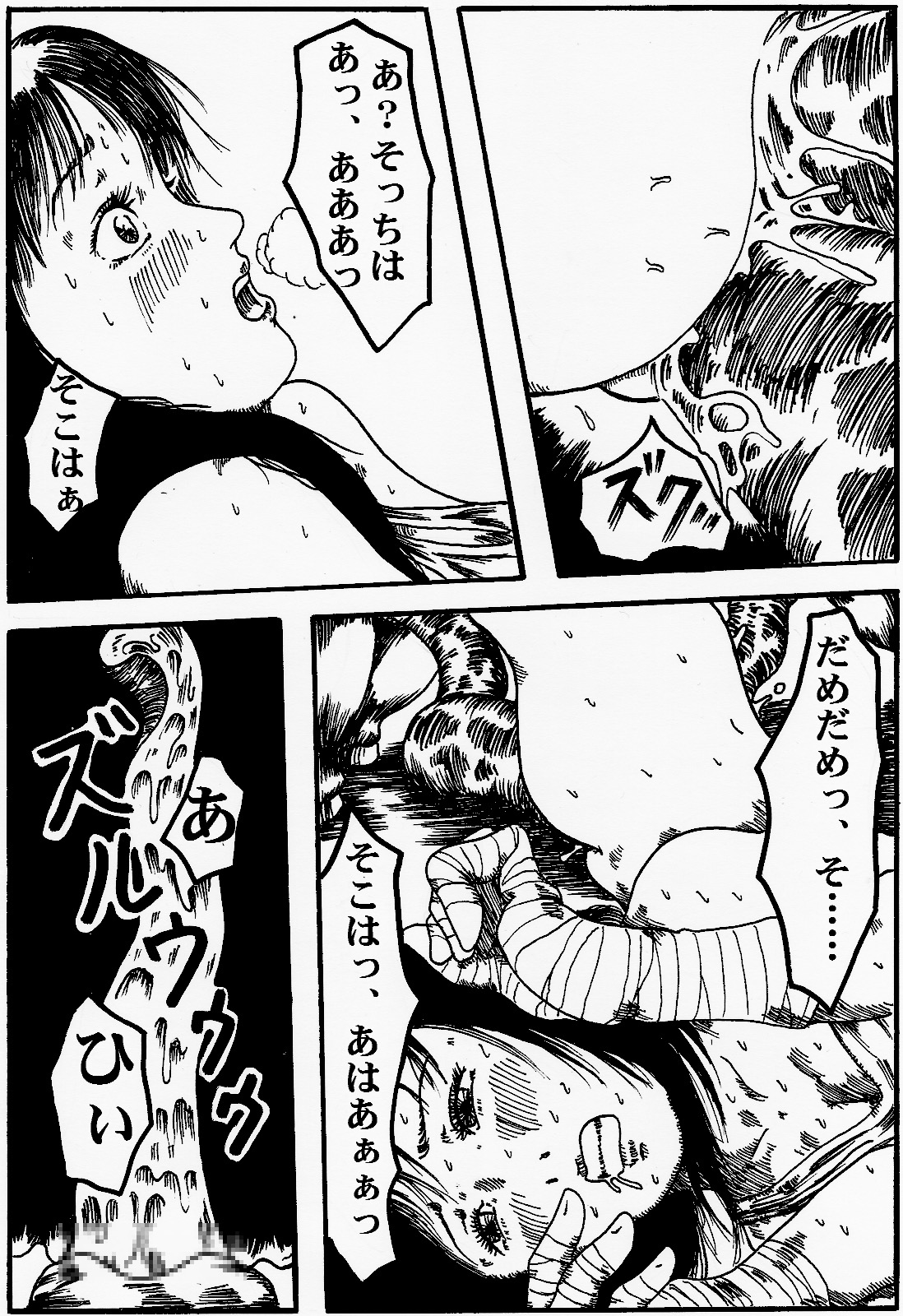 [奇人楼] 女戦士地獄変