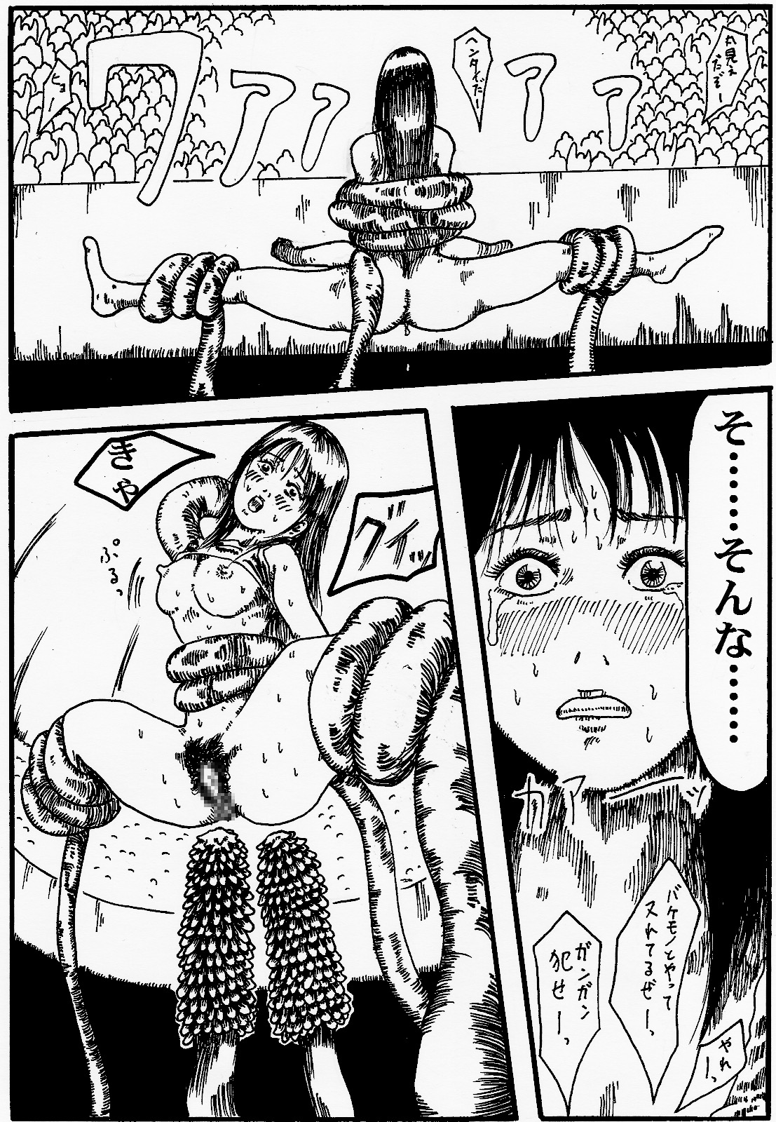 [奇人楼] 女戦士地獄変