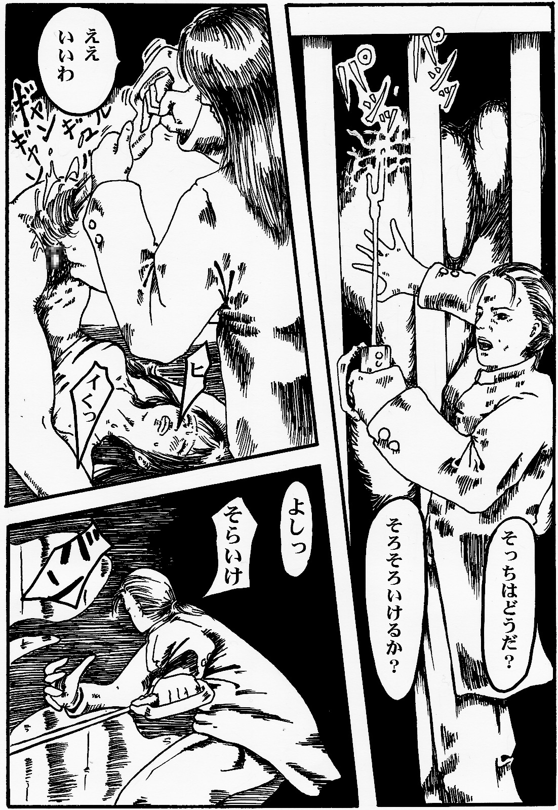 [奇人楼] 女戦士地獄変